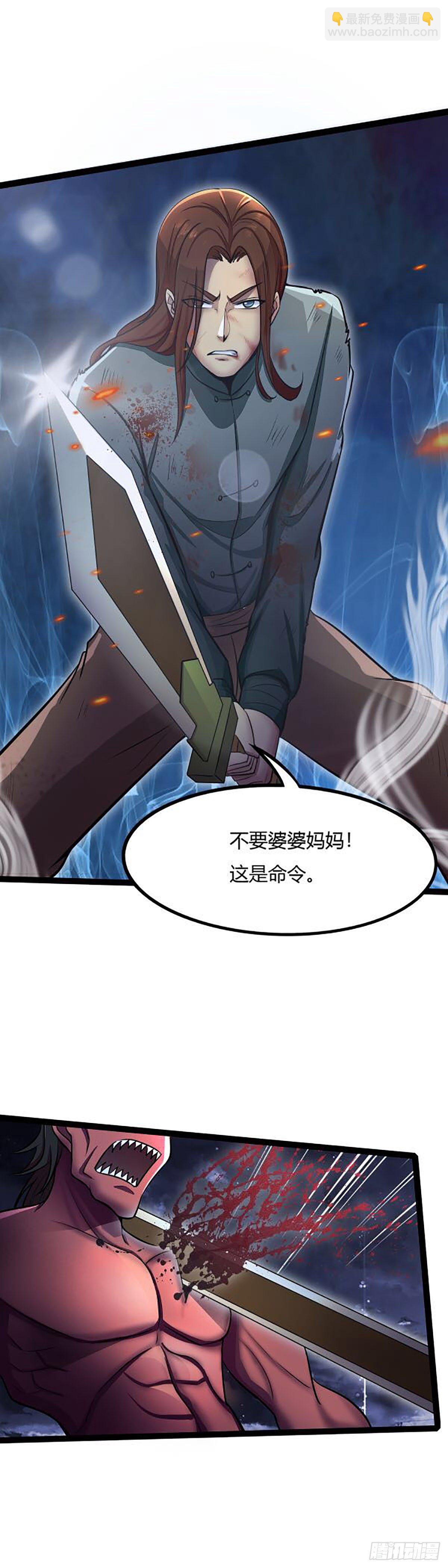 《幡身》第52话无言的重逢 第6页