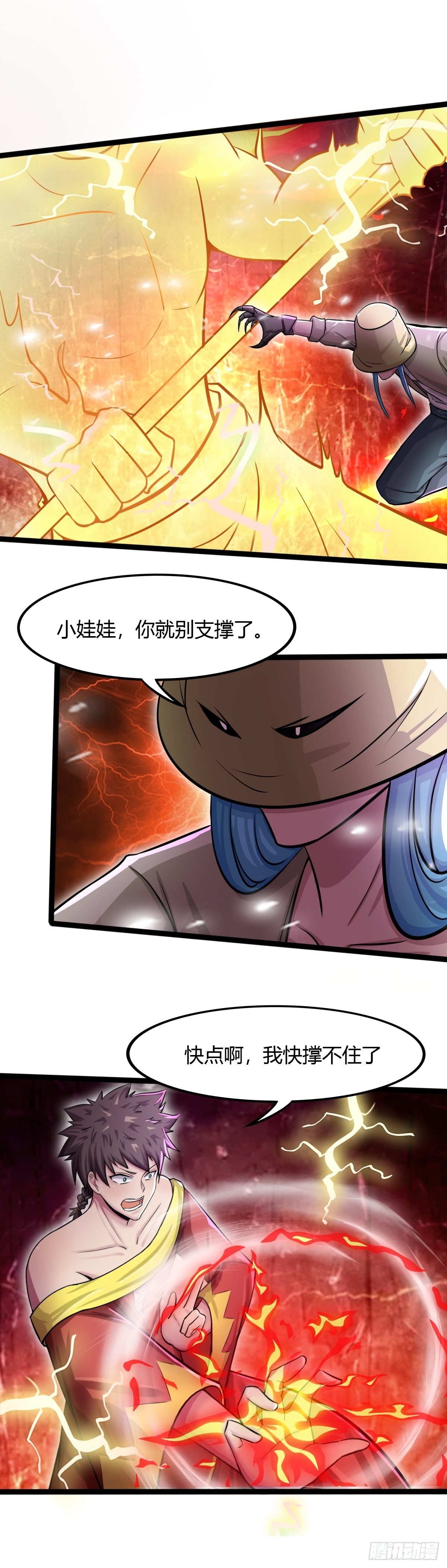 《幡身》第53话幡灵之助 第13页