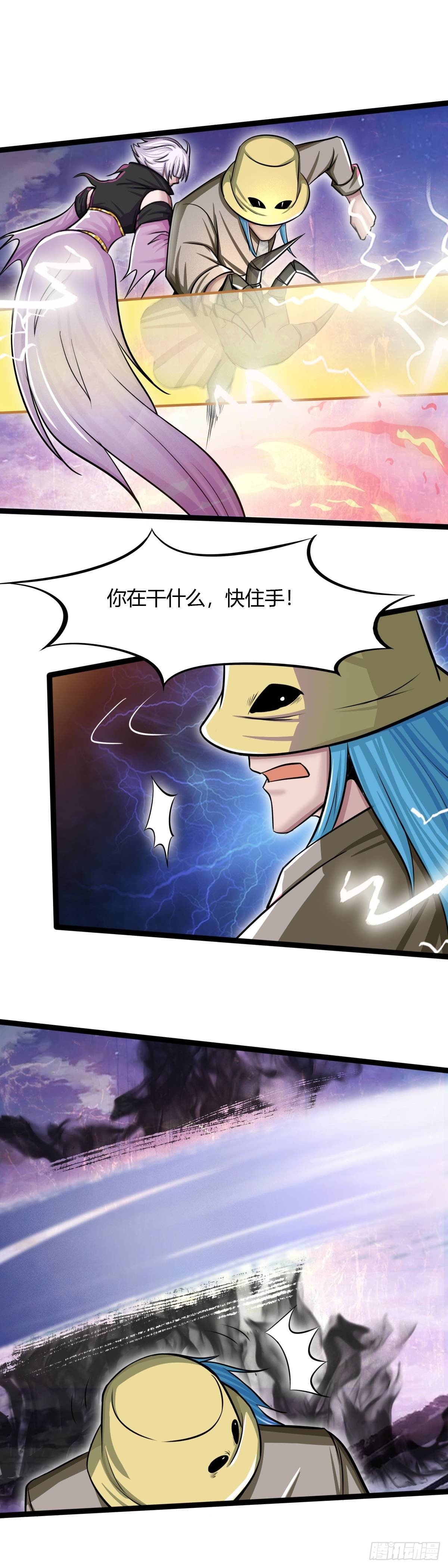 《幡身》第53话幡灵之助 第15页