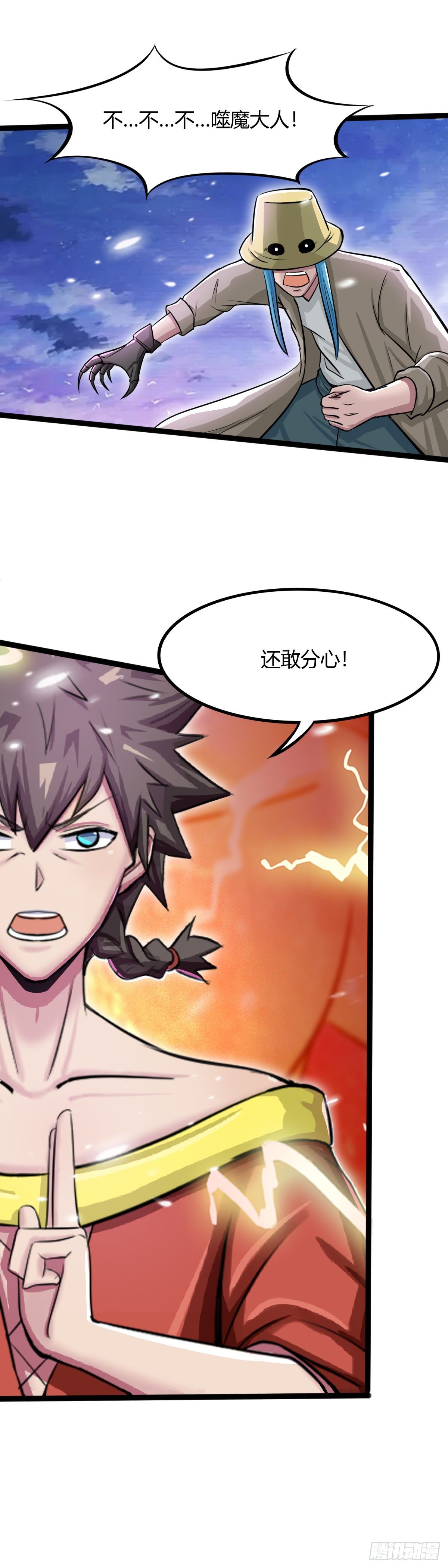 《幡身》第53话幡灵之助 第17页