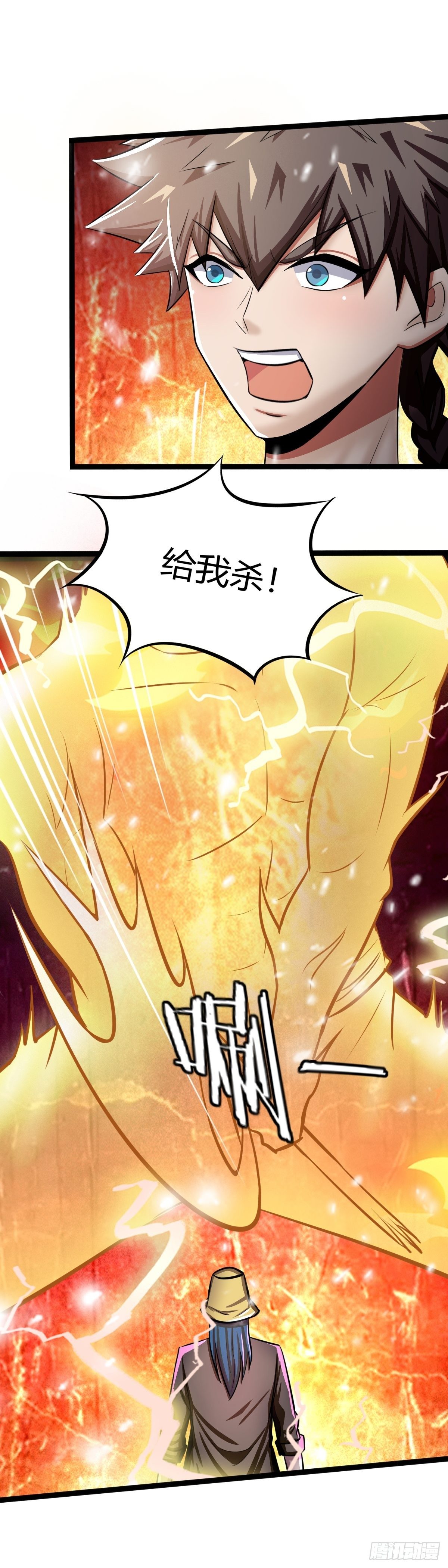 《幡身》第53话幡灵之助 第18页