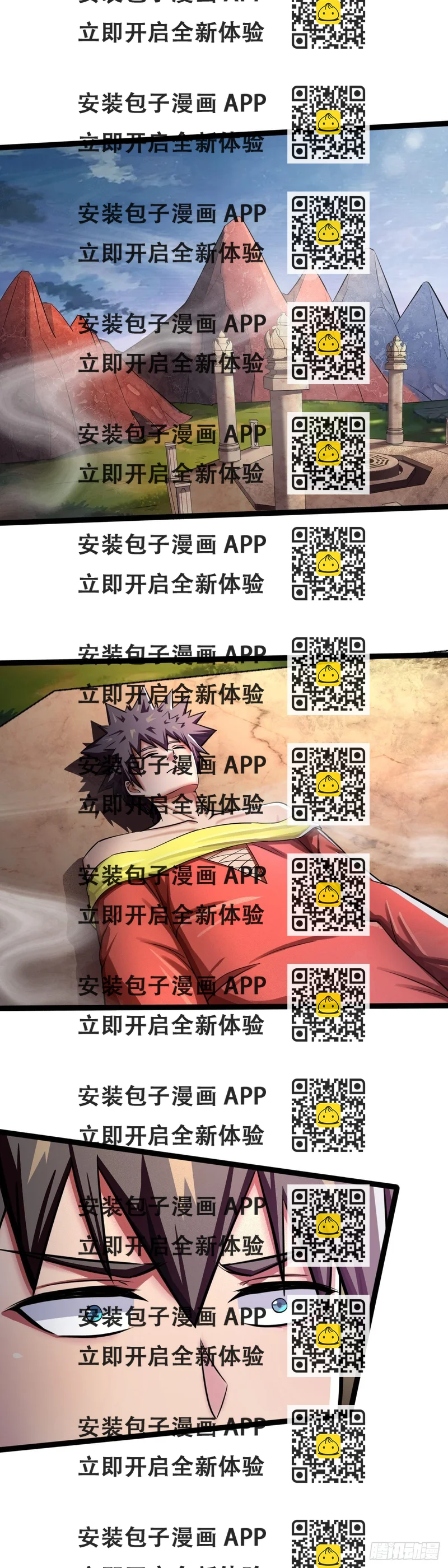 《幡身》第53话幡灵之助 第2页