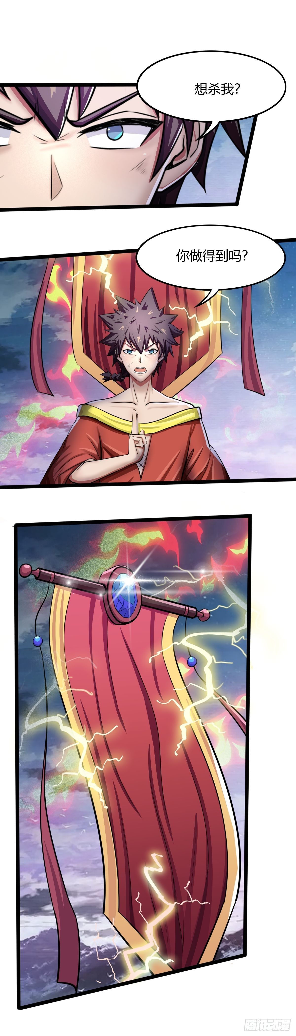《幡身》第53话幡灵之助 第4页