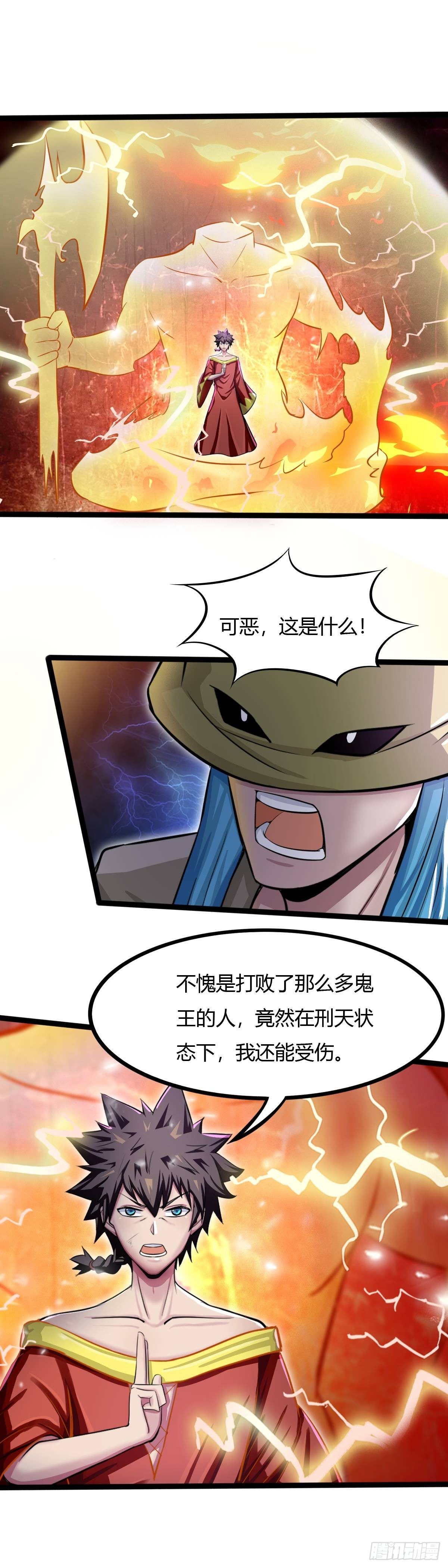 《幡身》第53话幡灵之助 第7页