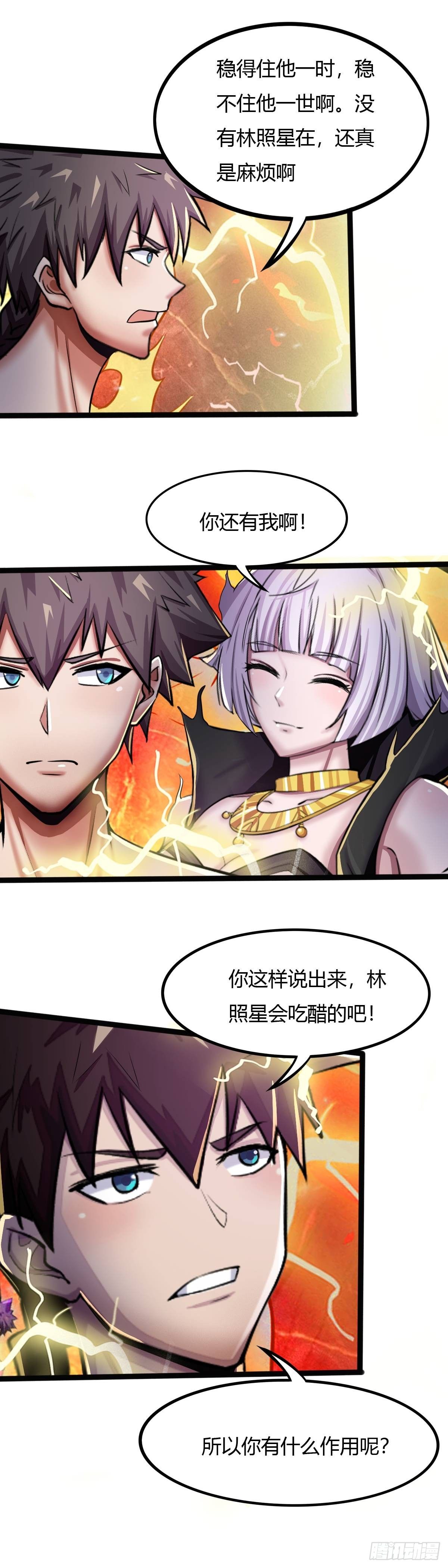 《幡身》第53话幡灵之助 第8页