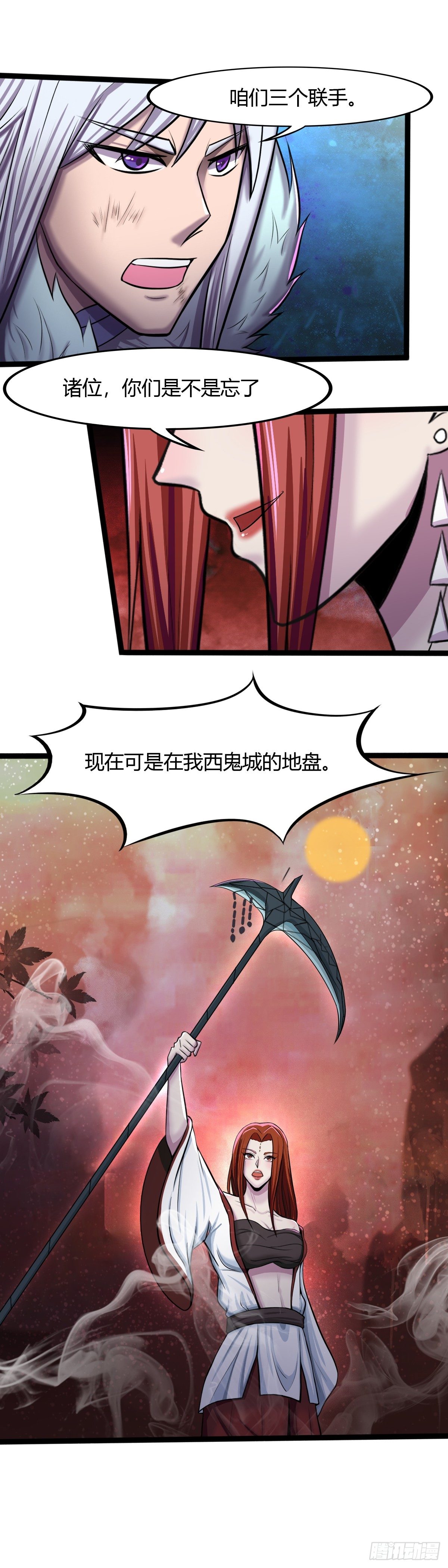 《幡身》第54话我把鬼王都带回来了 第14页