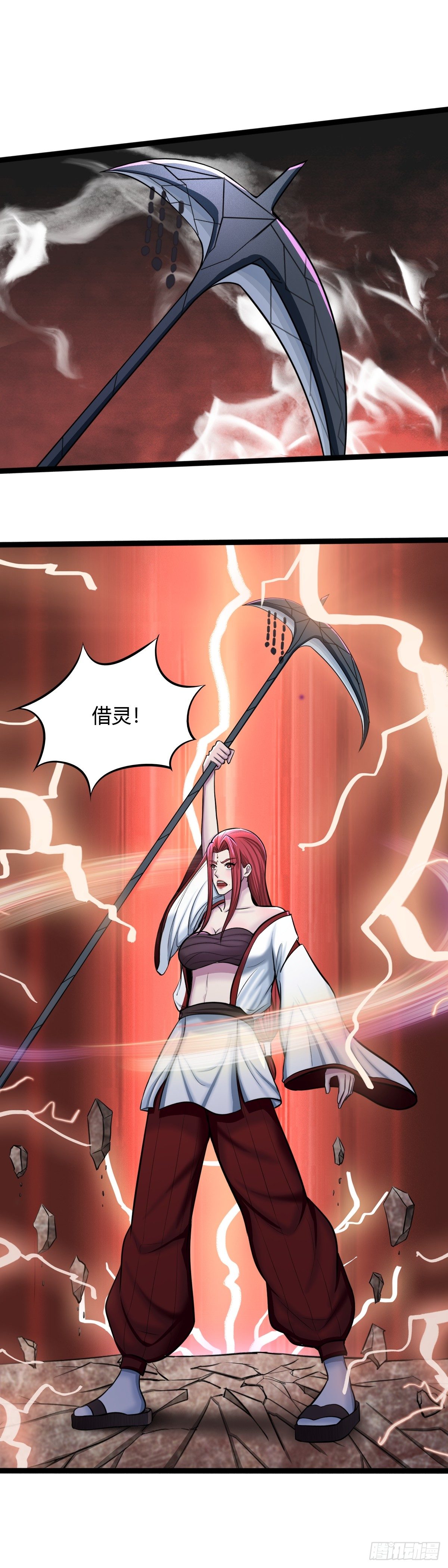 《幡身》第54话我把鬼王都带回来了 第15页