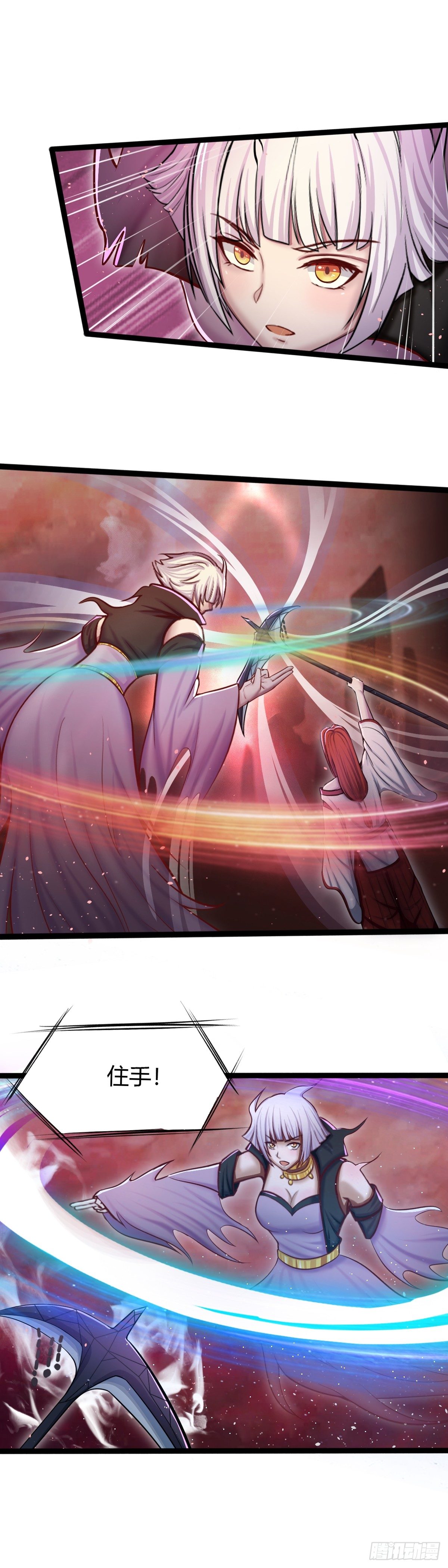 《幡身》第54话我把鬼王都带回来了 第17页
