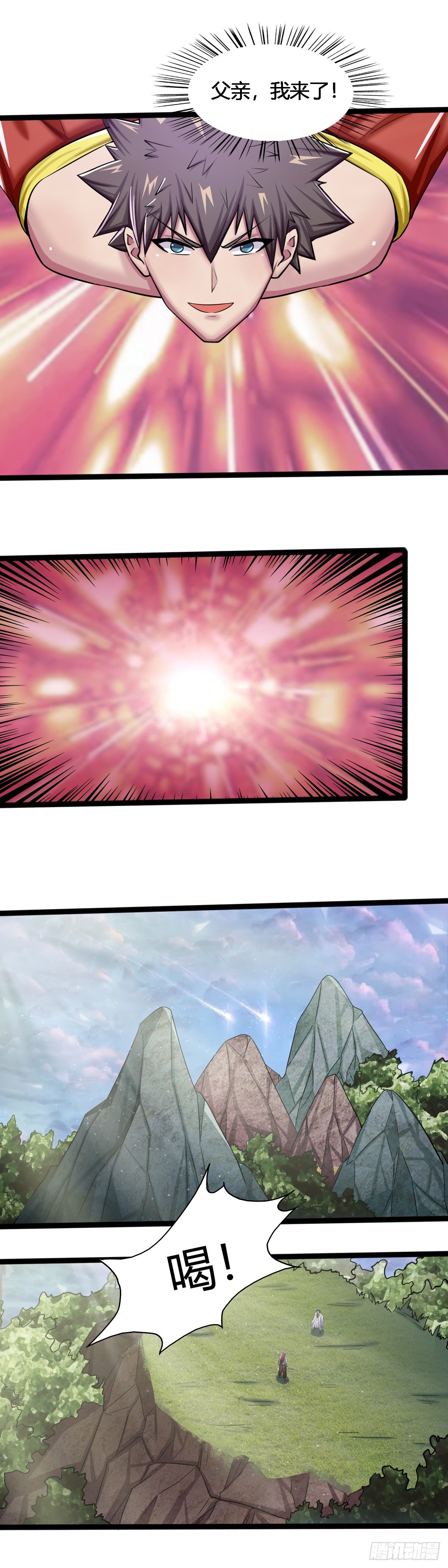 《幡身》第57话老爹，你抓错人了 第11页