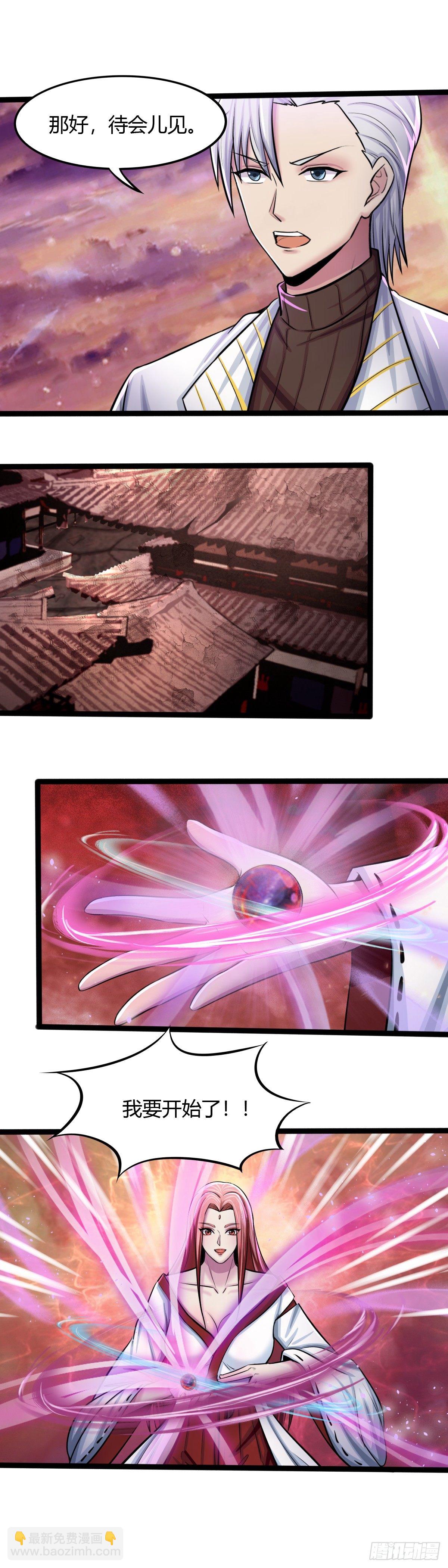 《幡身》第57话老爹，你抓错人了 第6页