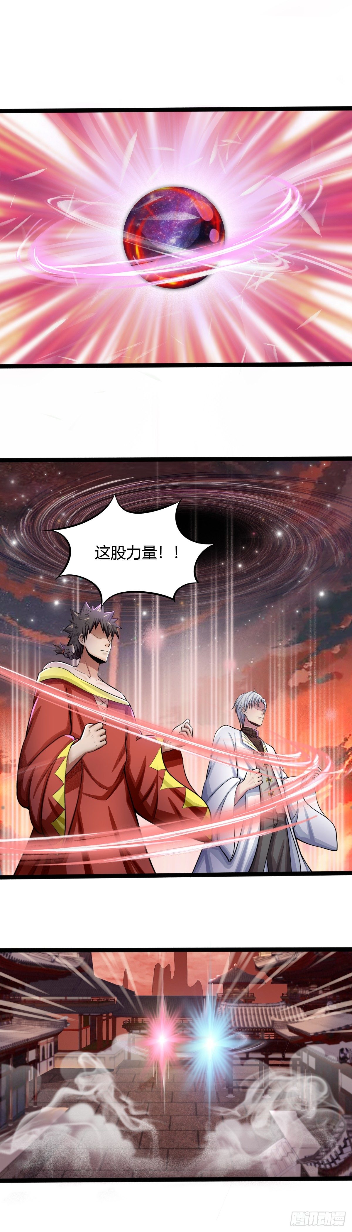《幡身》第57话老爹，你抓错人了 第7页