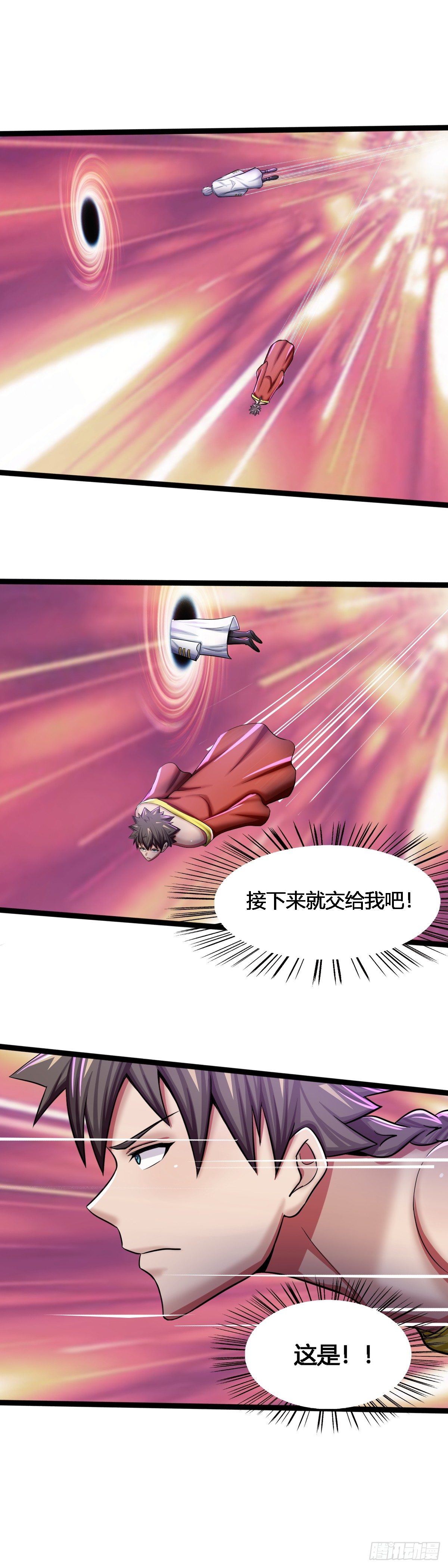 《幡身》第57话老爹，你抓错人了 第9页