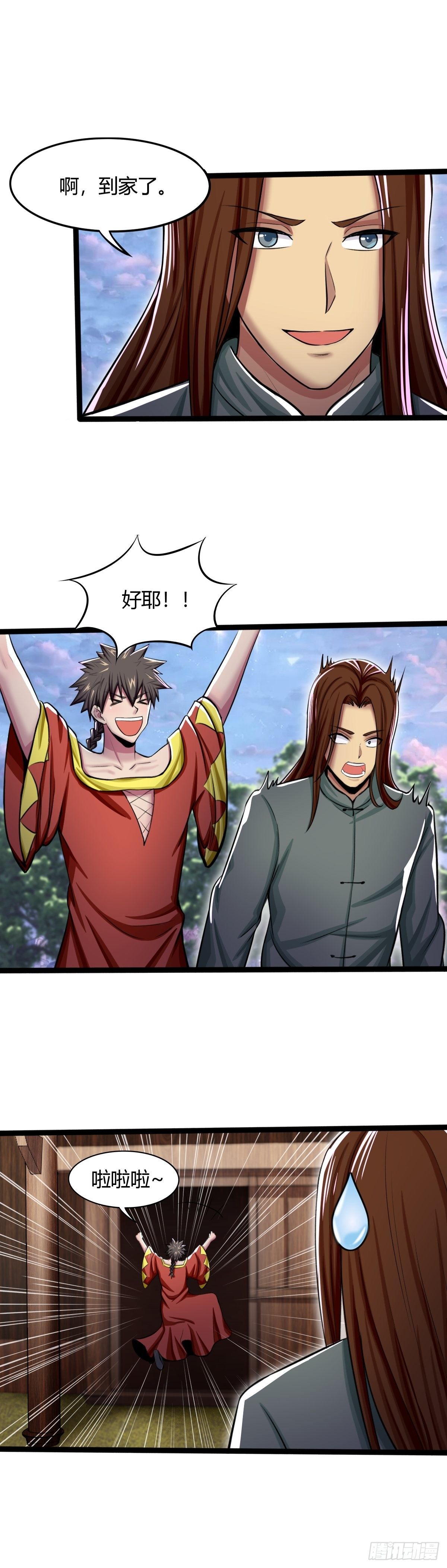 《幡身》第58话父子变兄弟 第13页