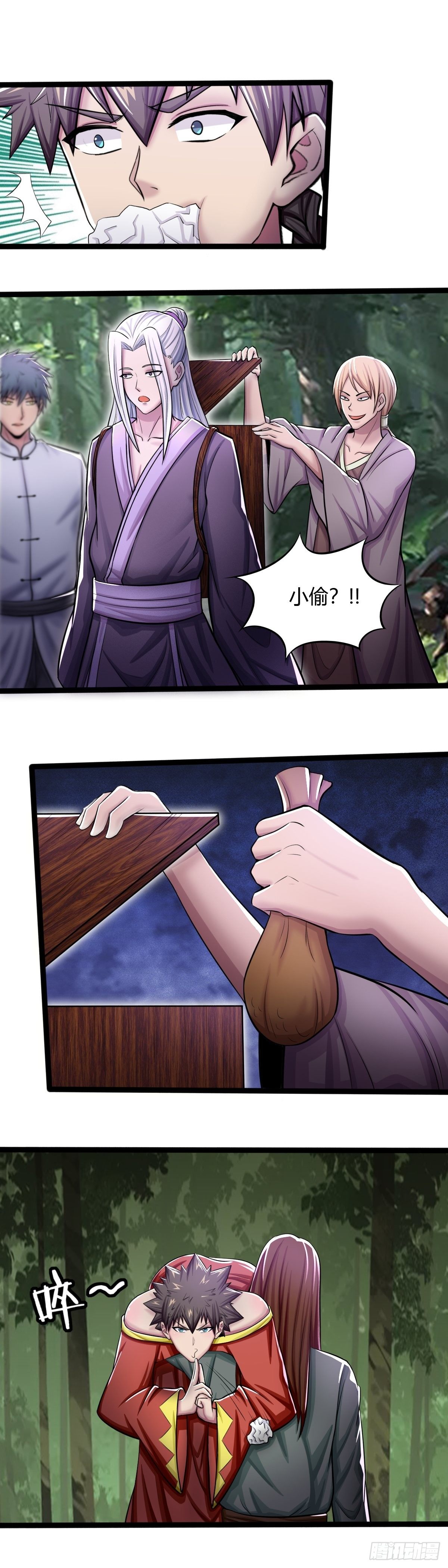 《幡身》第58话父子变兄弟 第7页