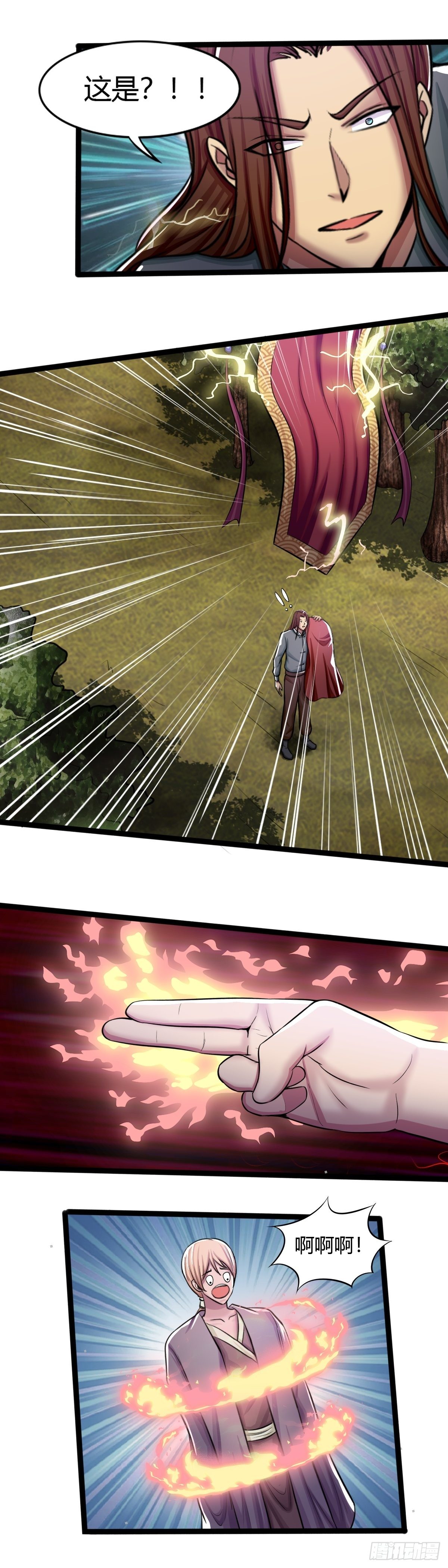《幡身》第58话父子变兄弟 第8页