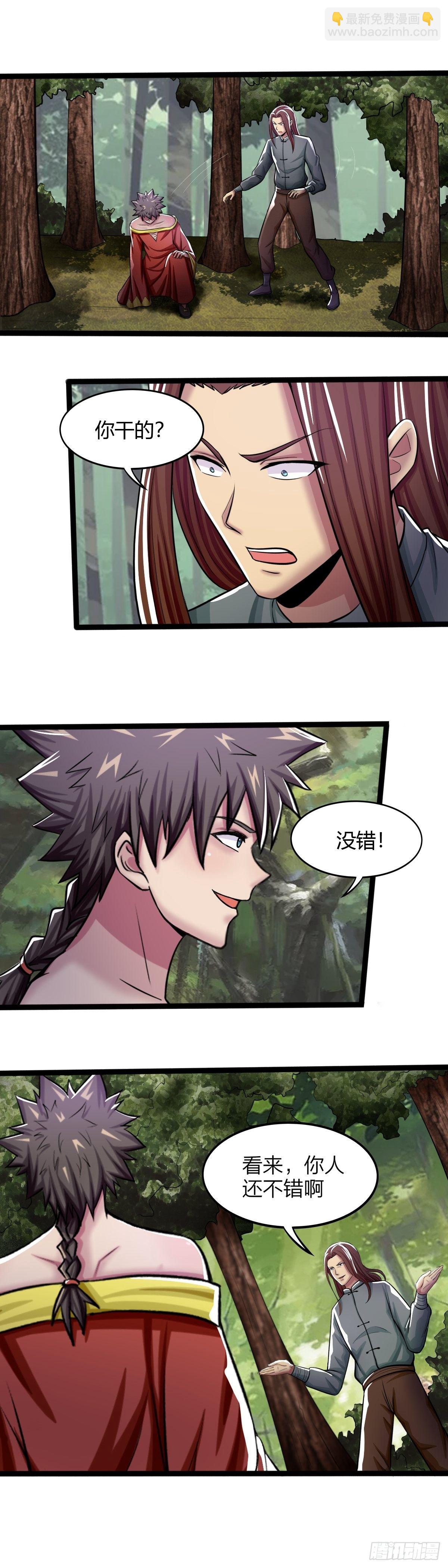 《幡身》第58话父子变兄弟 第9页