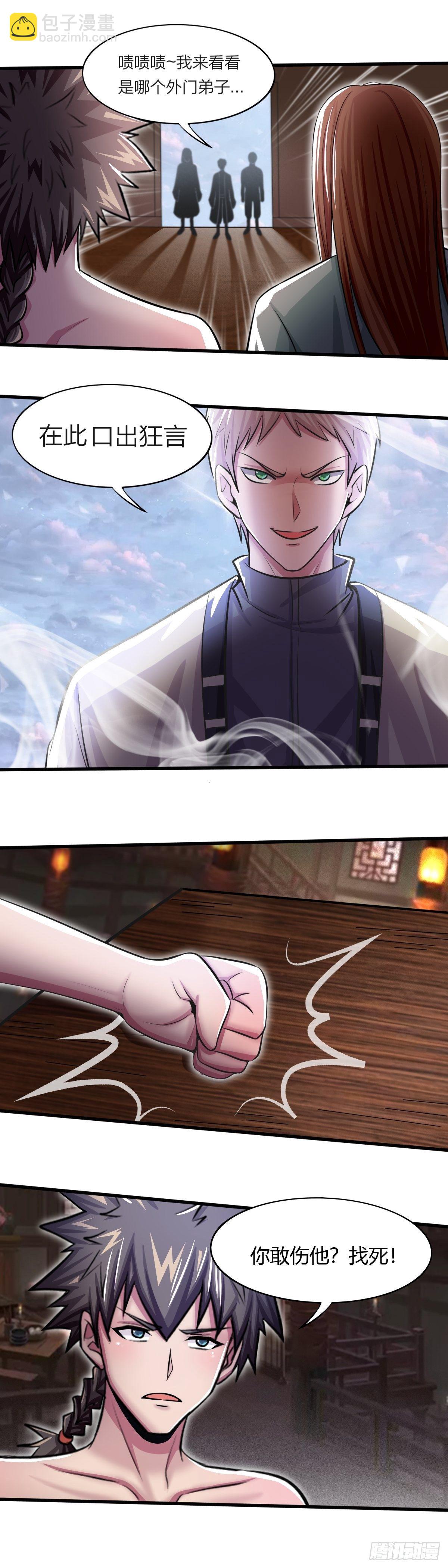 《幡身》第59话异界群英会 第14页