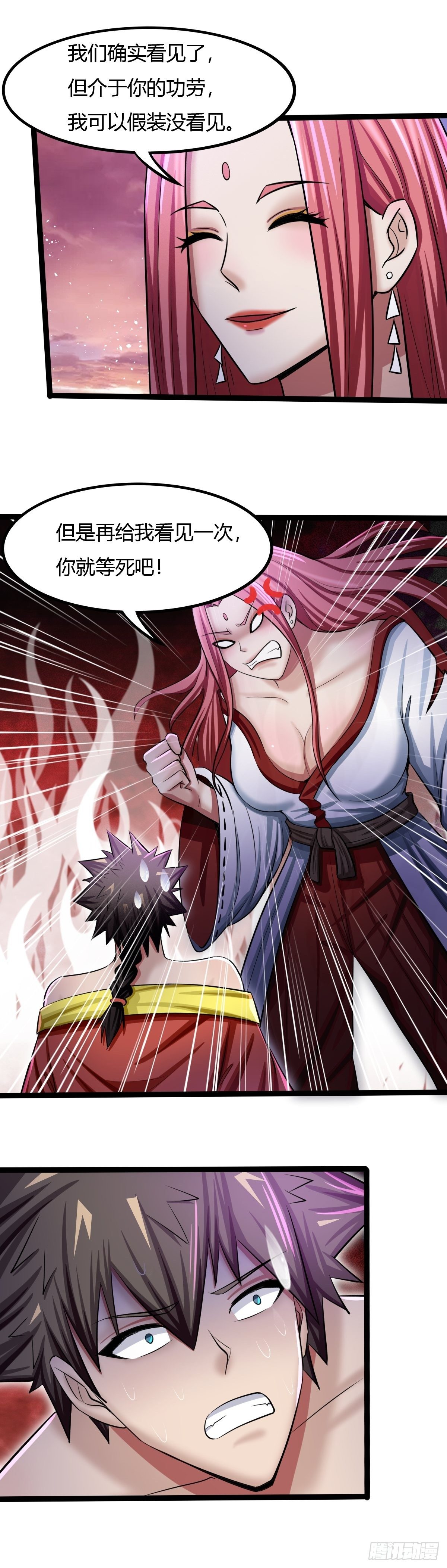 《幡身》第56话什么？平行穿越？ 第10页