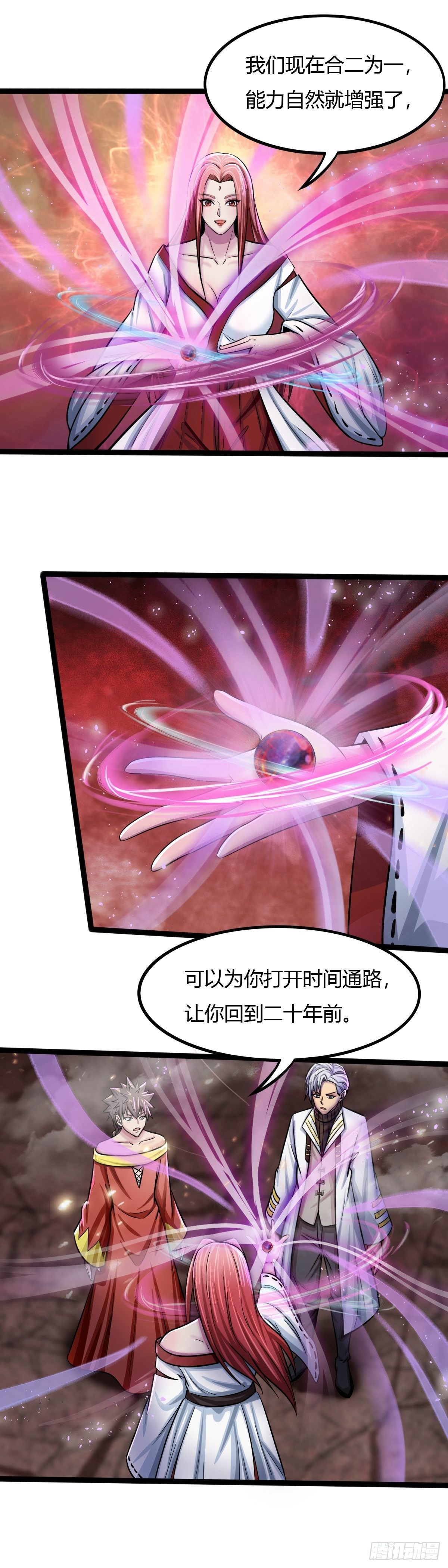 《幡身》第56话什么？平行穿越？ 第8页