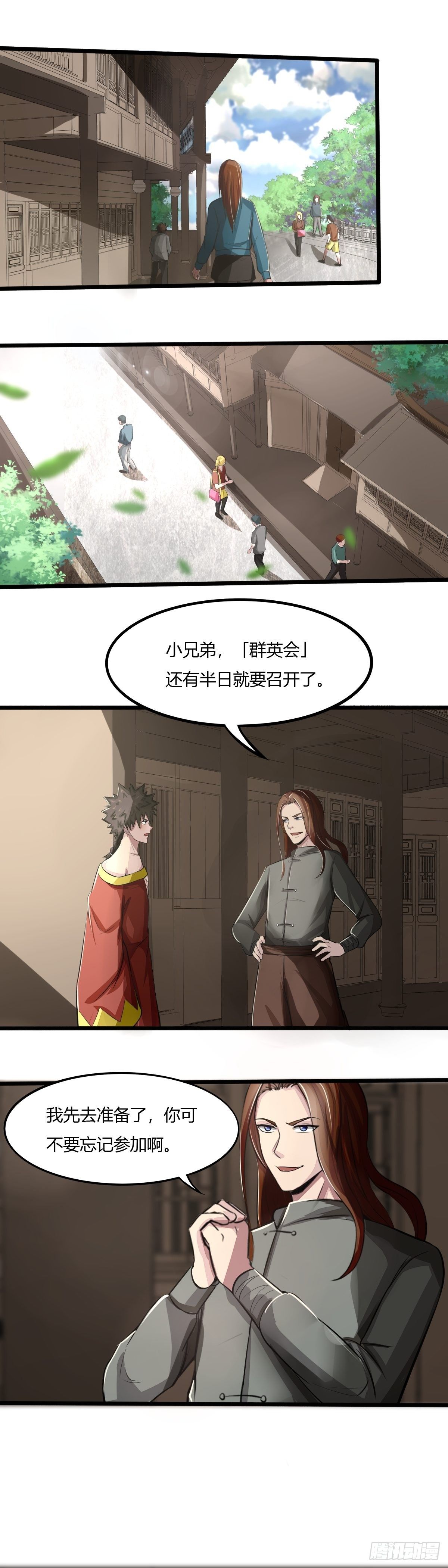 《幡身》第61话天人指路 第2页