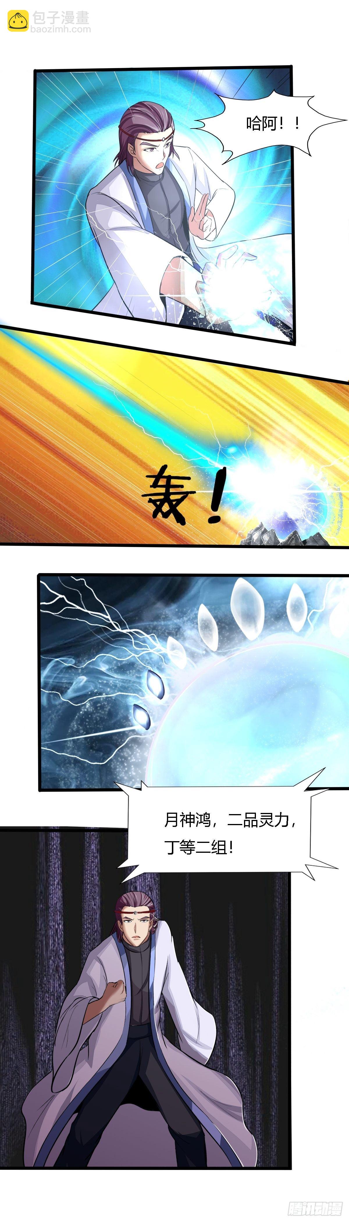 《幡身》第63话第一天才 第12页