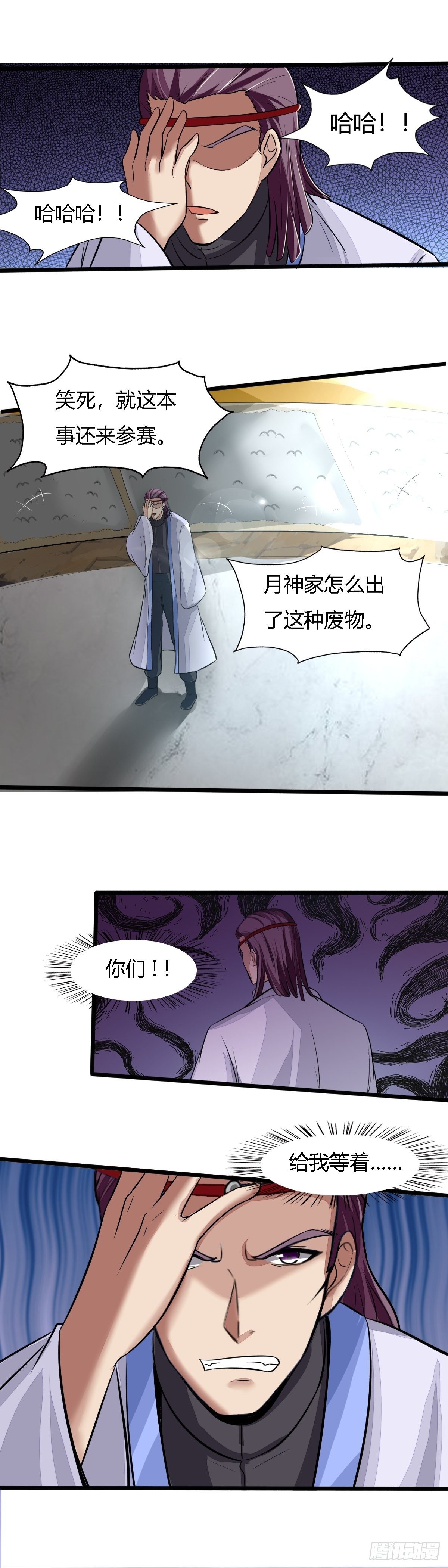 《幡身》第63话第一天才 第13页