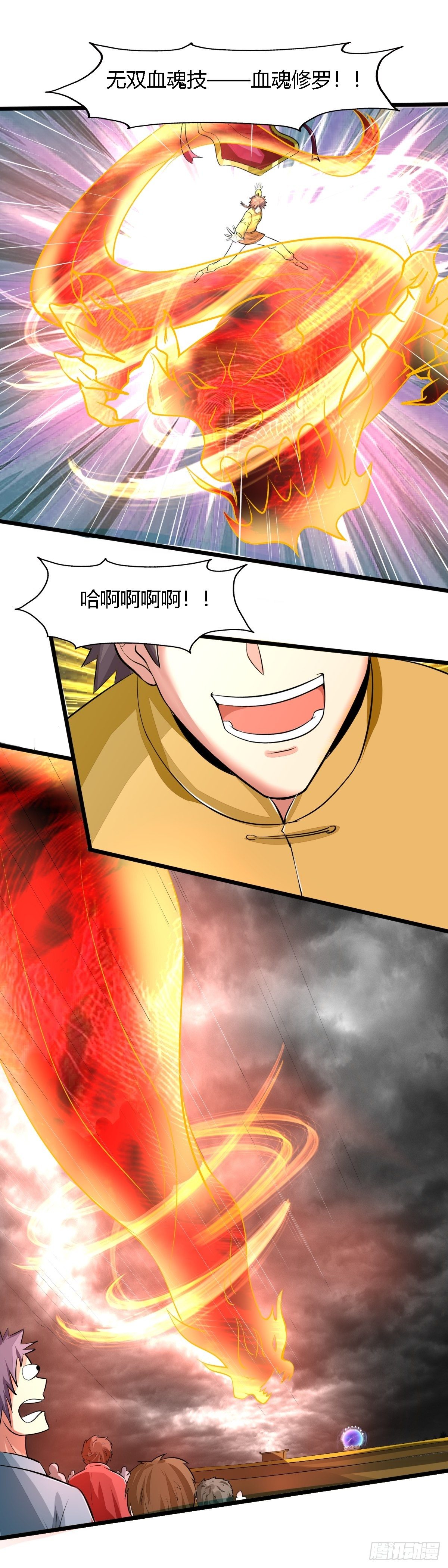 《幡身》第63话第一天才 第20页