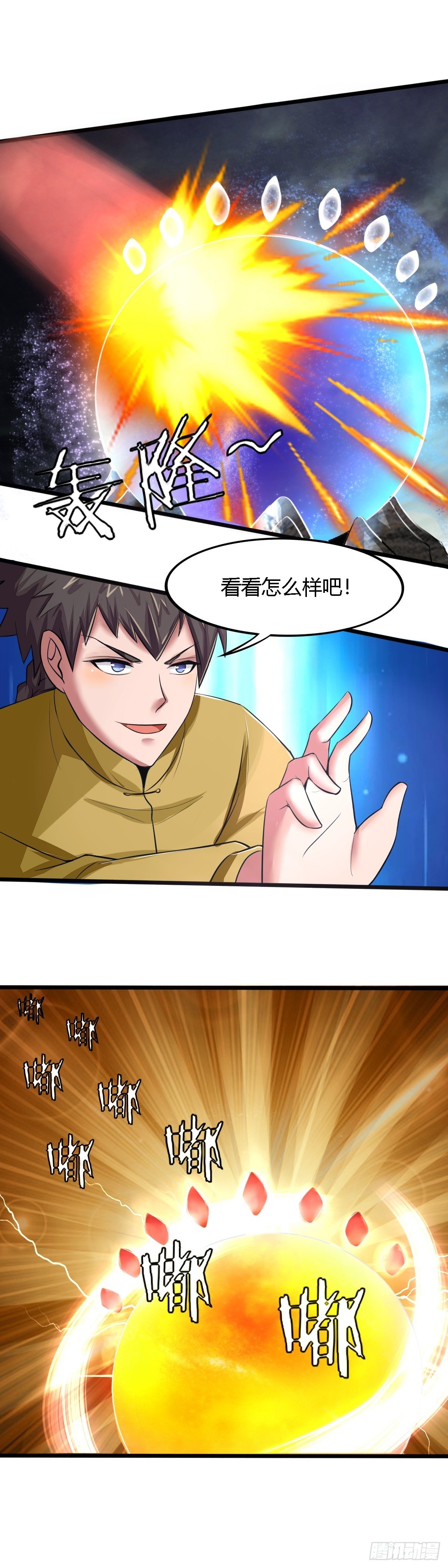 《幡身》第63话第一天才 第21页