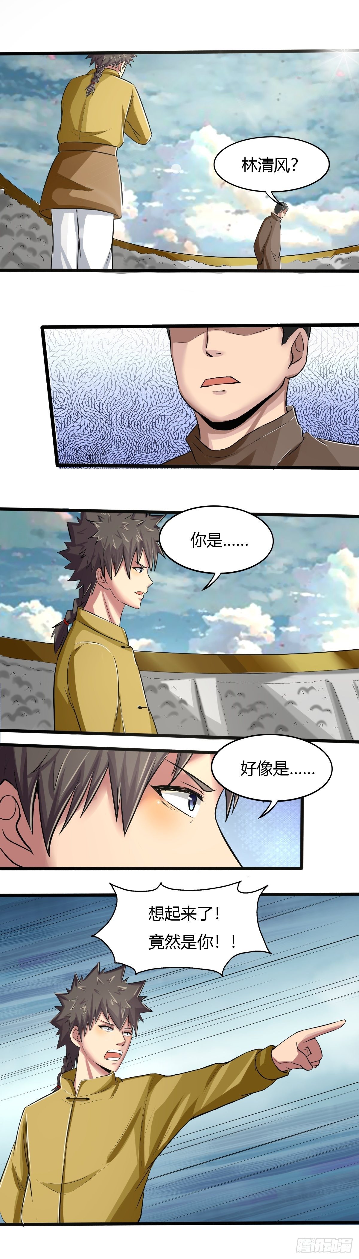 《幡身》第64话甲子组大赛 第19页