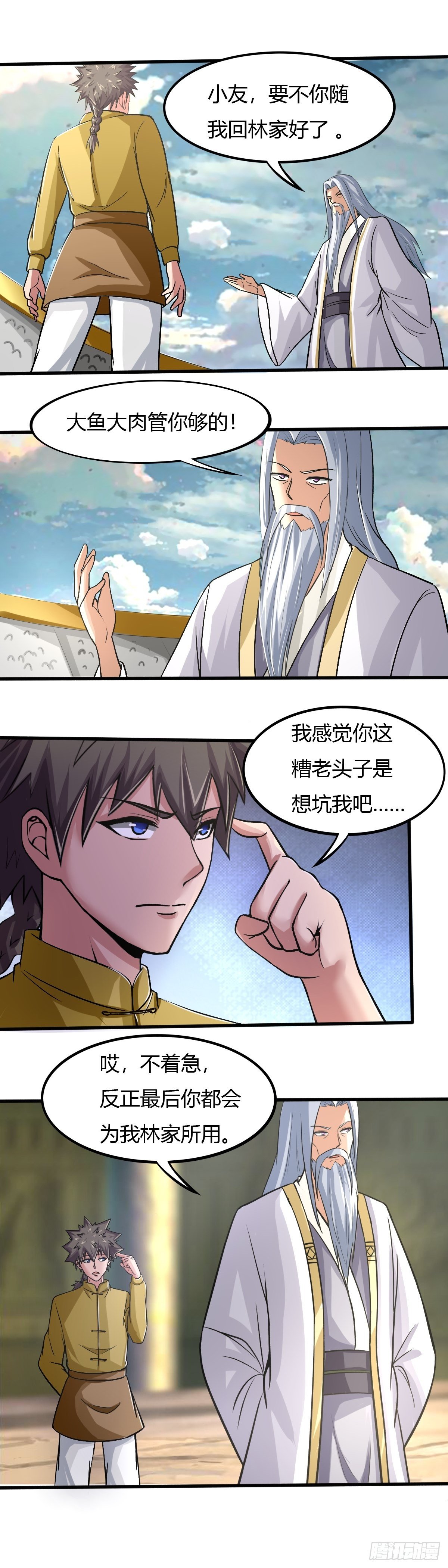 《幡身》第64话甲子组大赛 第6页