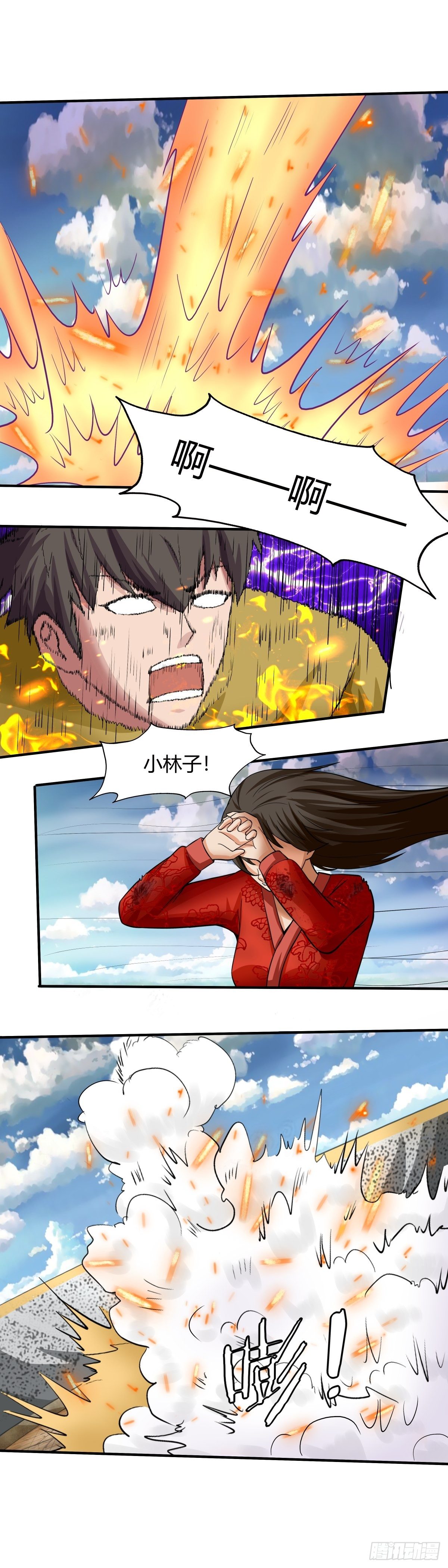 《幡身》第67话反击 第12页