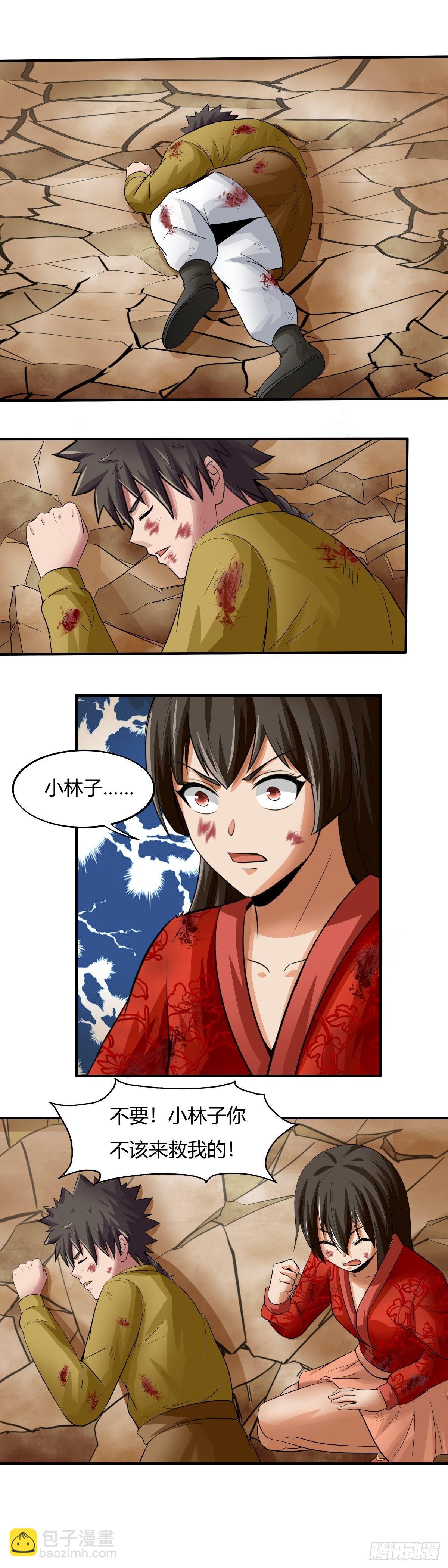 《幡身》第67话反击 第13页