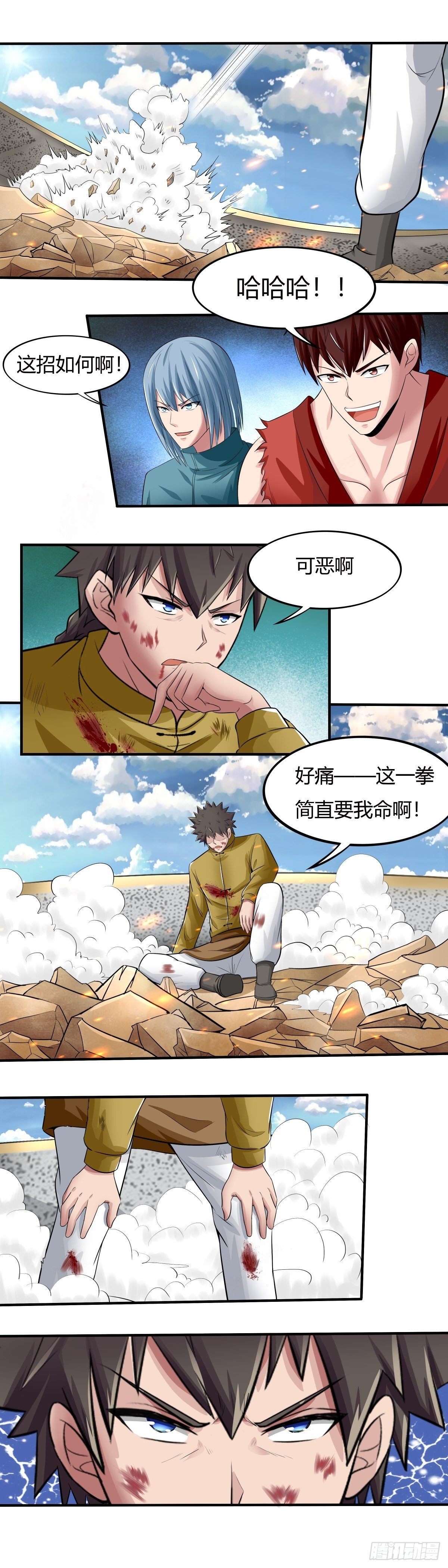 《幡身》第67话反击 第3页