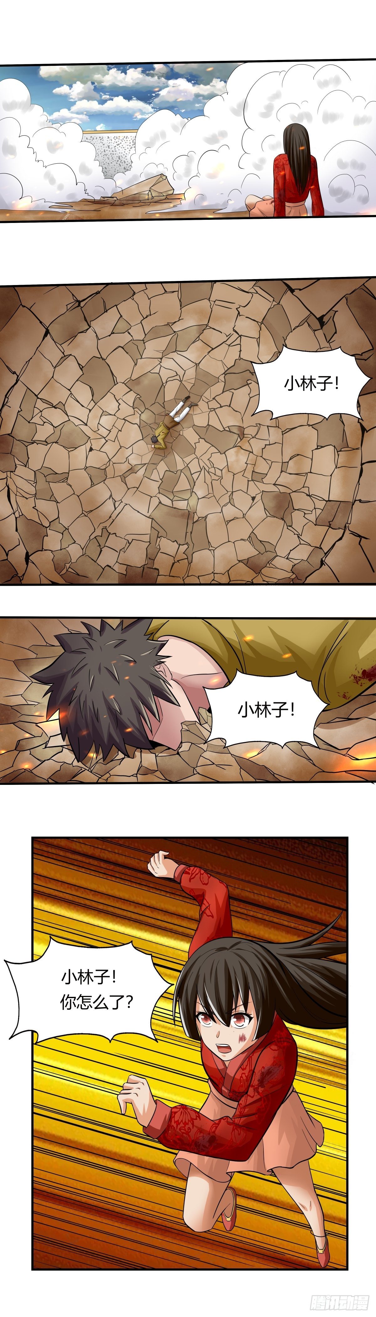 《幡身》第67话反击 第9页