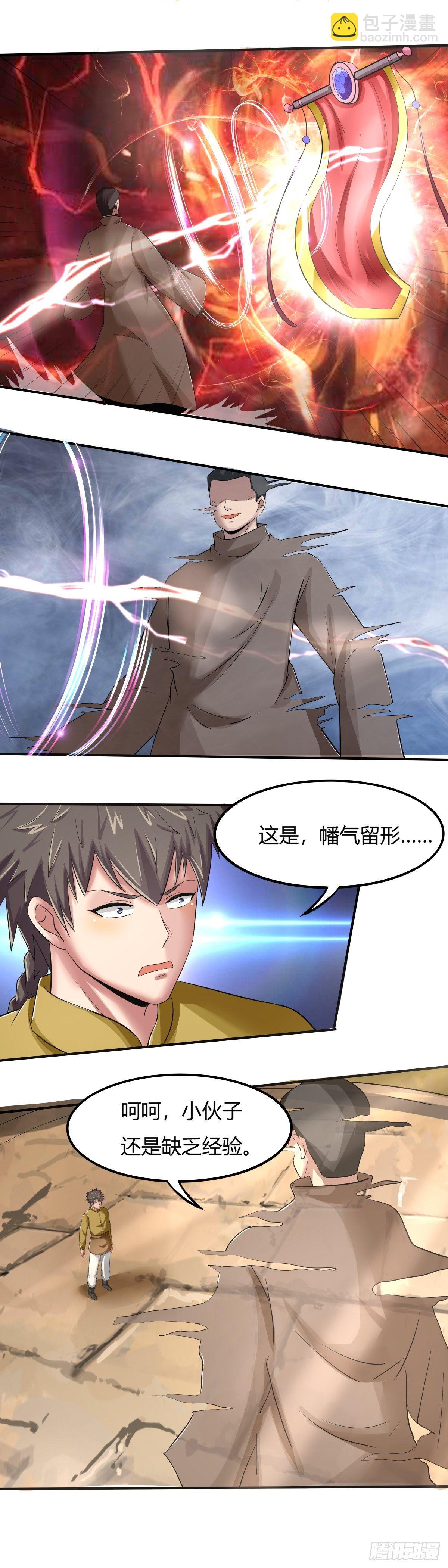 《幡身》第65话熟悉的陌生人 第14页