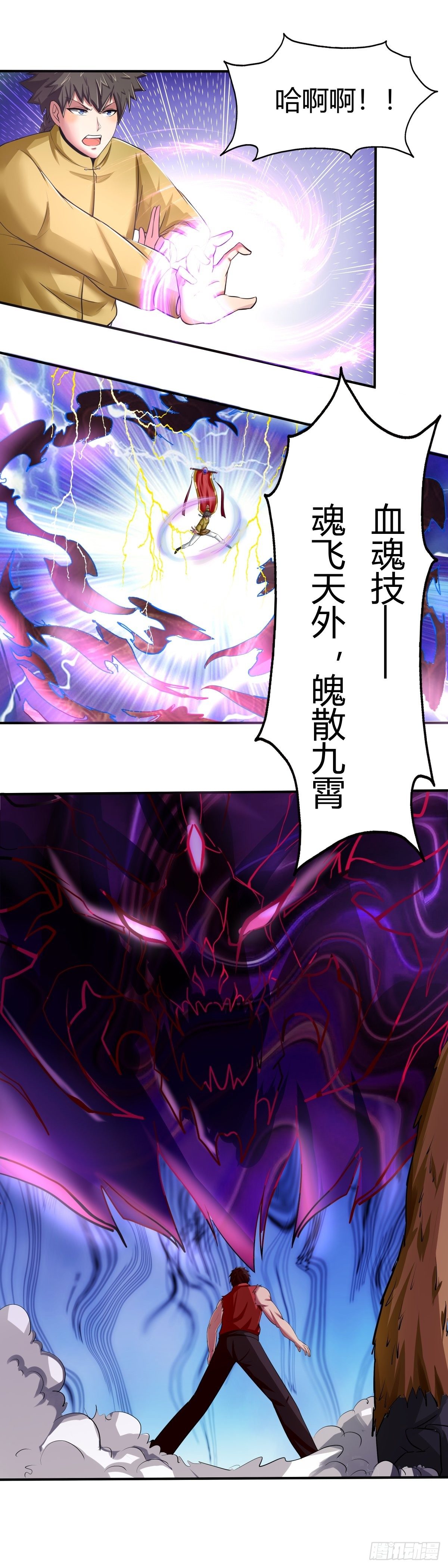 《幡身》第66话老妈，你没事吧 第14页