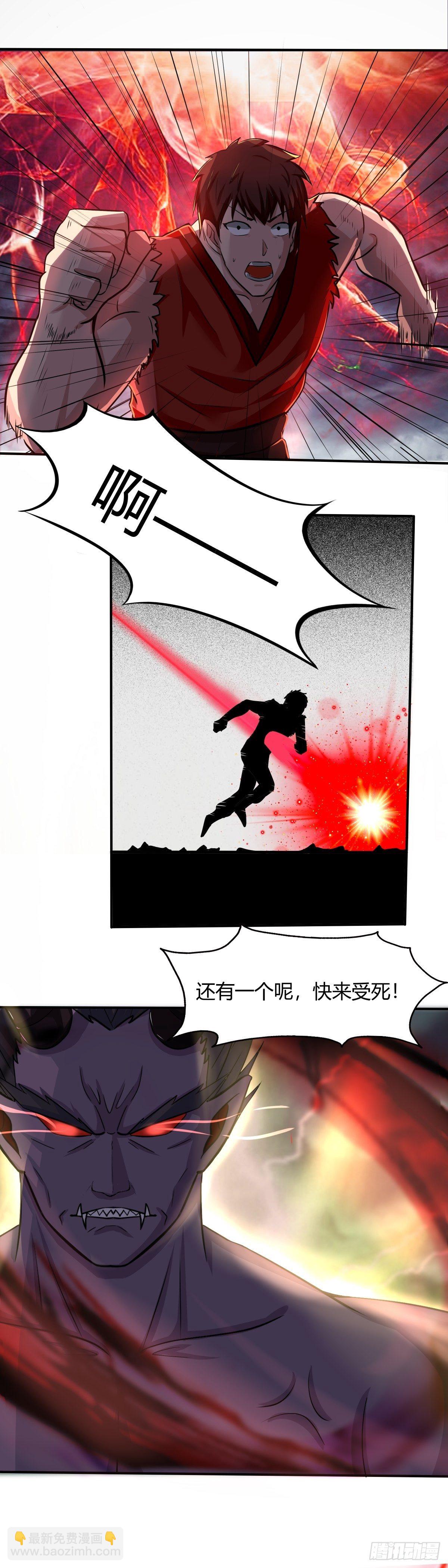 《幡身》第68话熟悉的力量 第19页