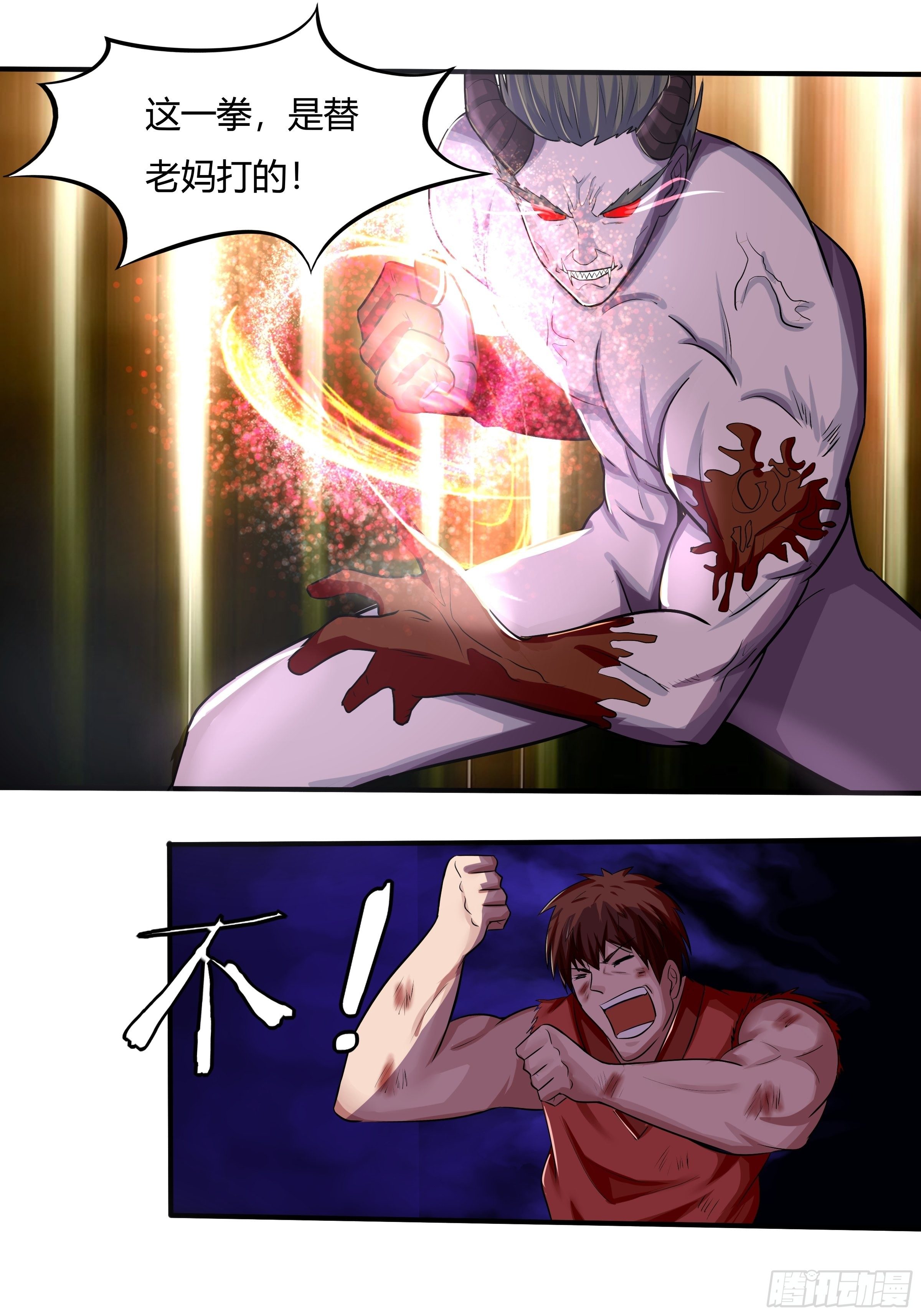 《幡身》第69话破而后立 第14页