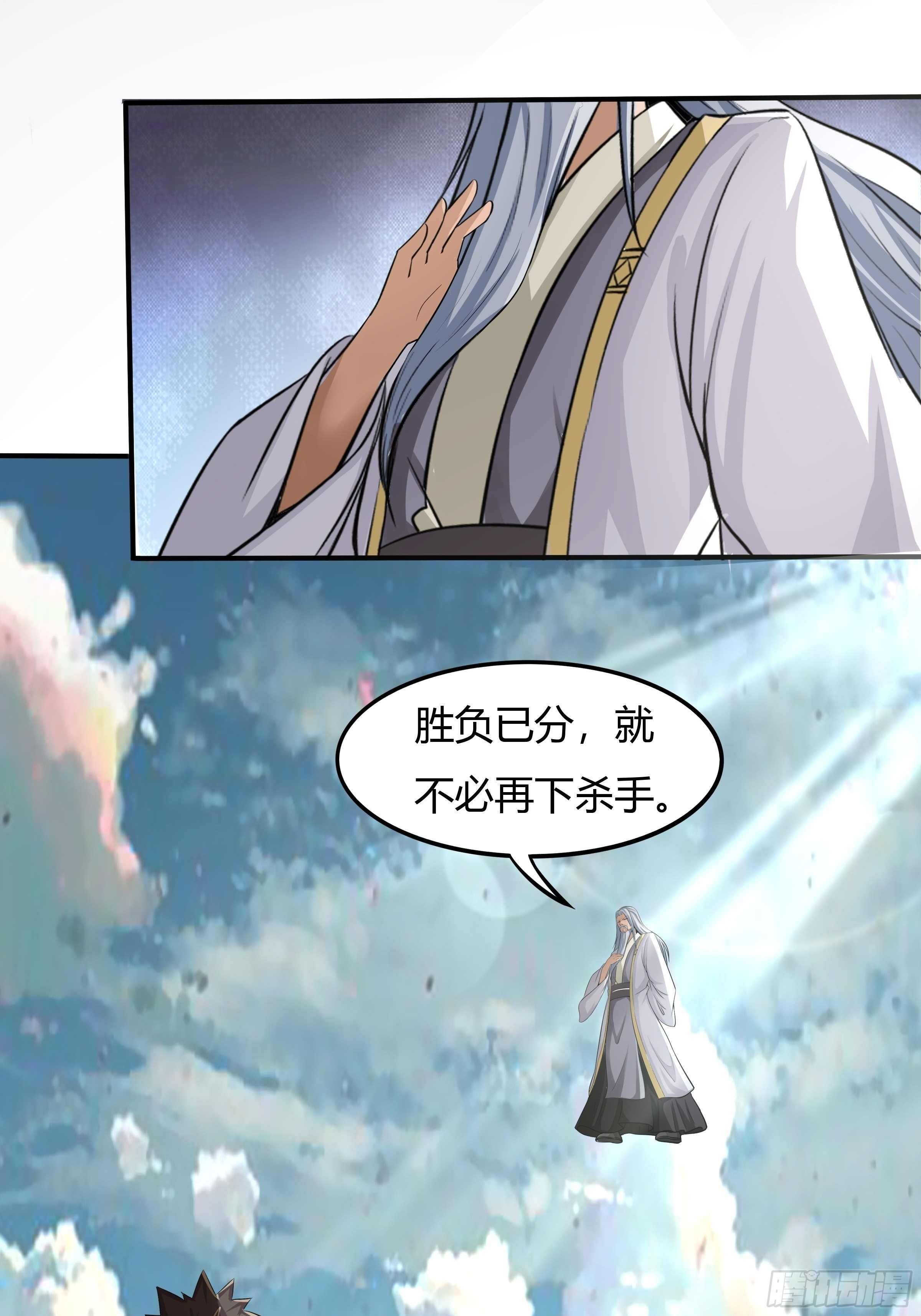 《幡身》第69话破而后立 第23页