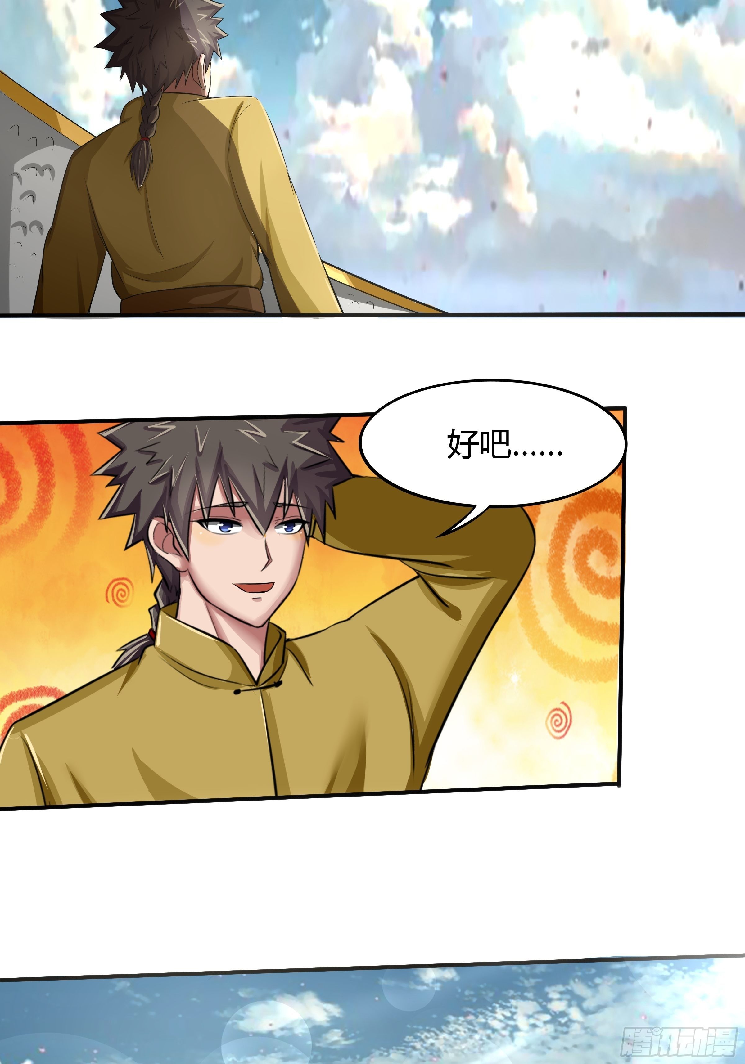 《幡身》第69话破而后立 第24页