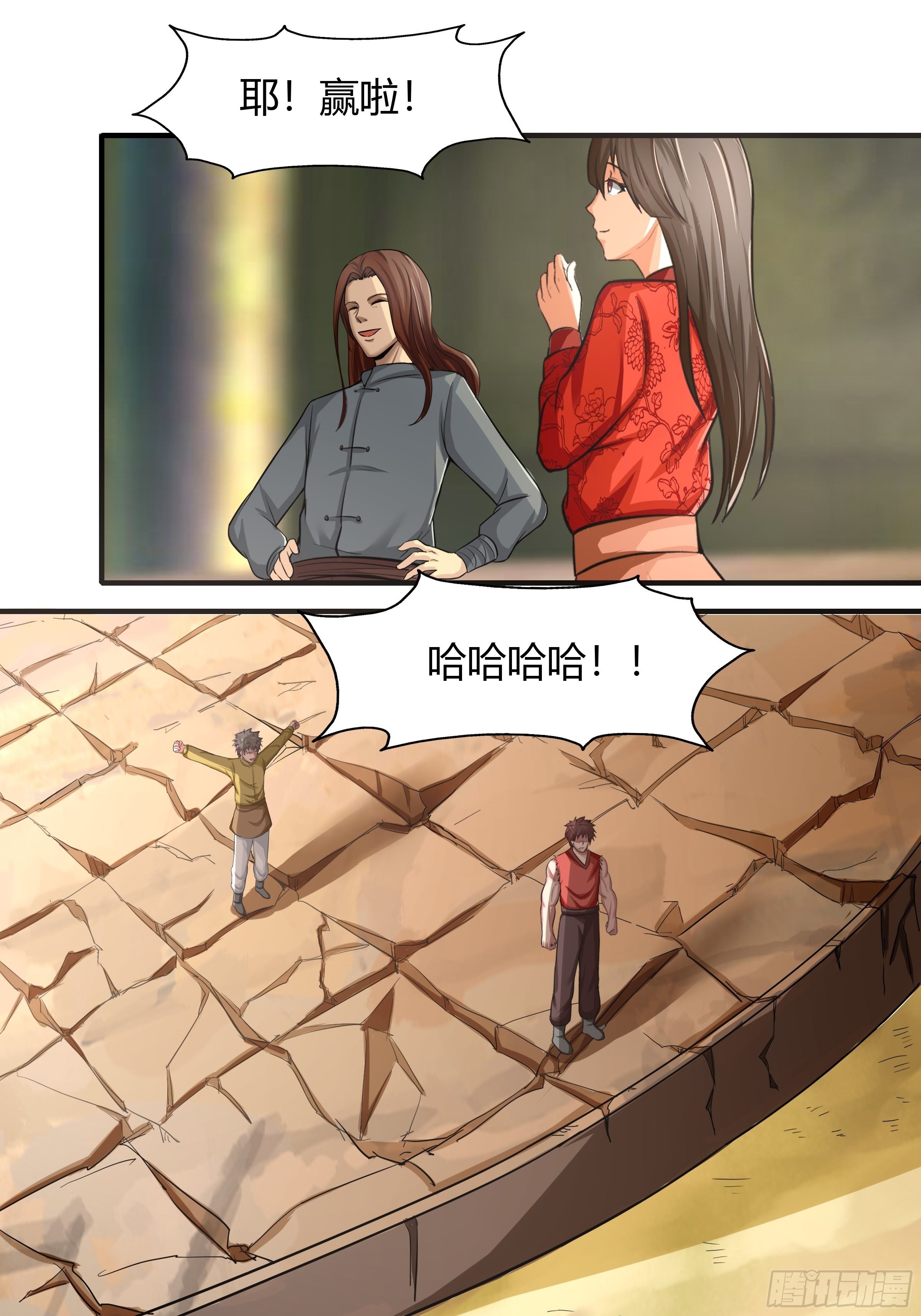《幡身》第69话破而后立 第29页