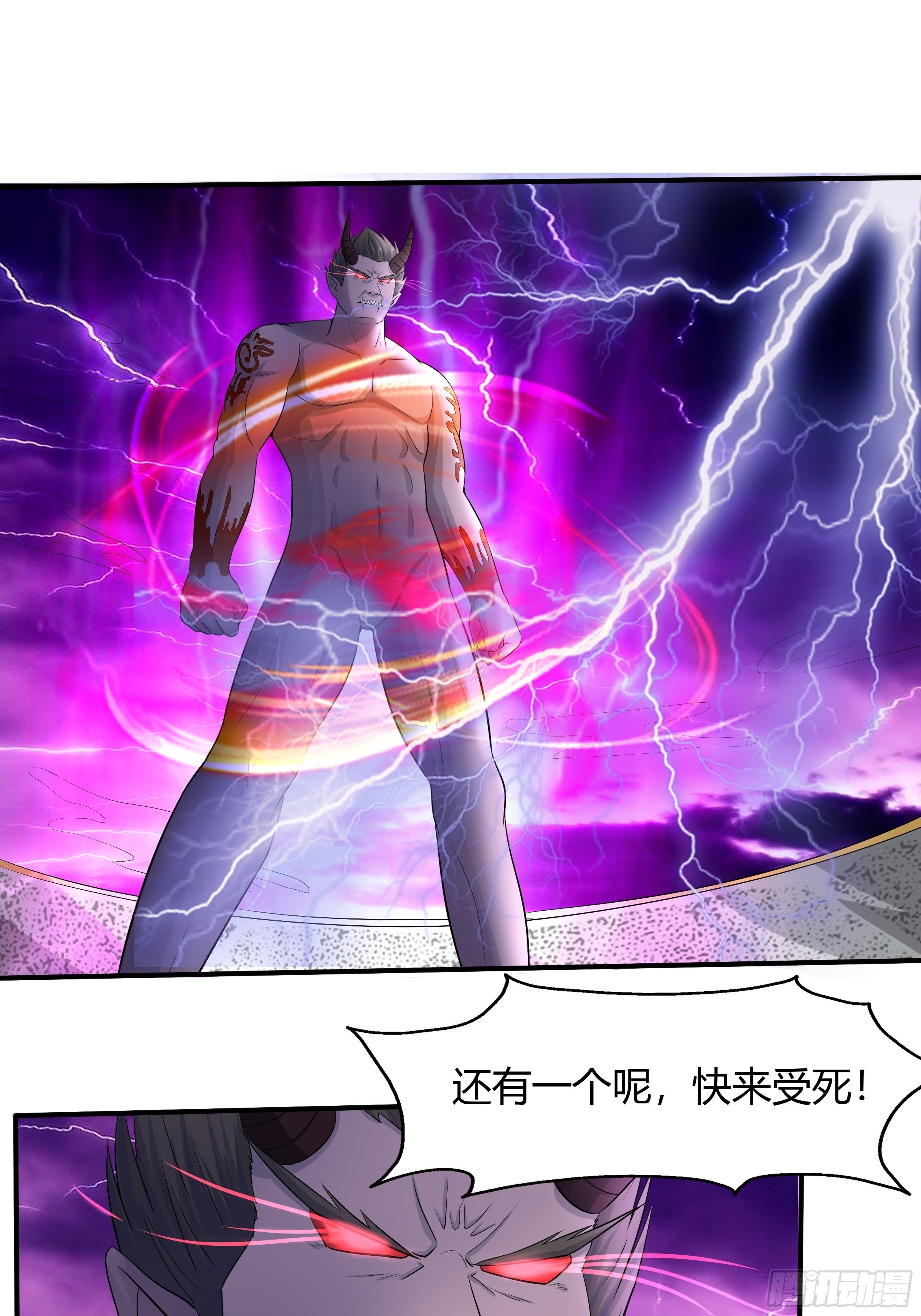 《幡身》第69话破而后立 第2页