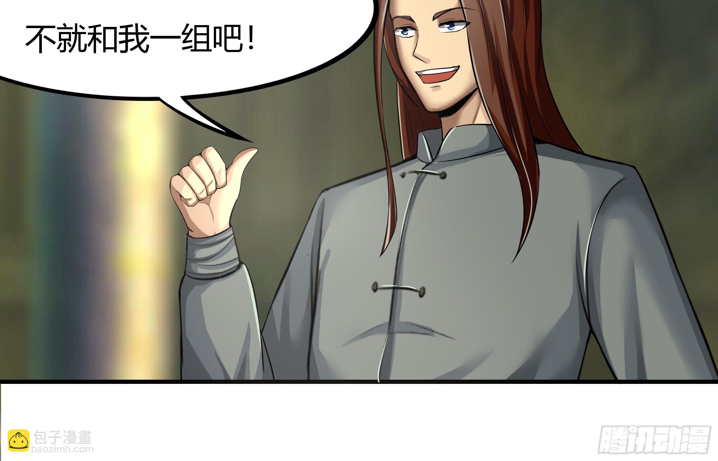 《幡身》第69话破而后立 第40页