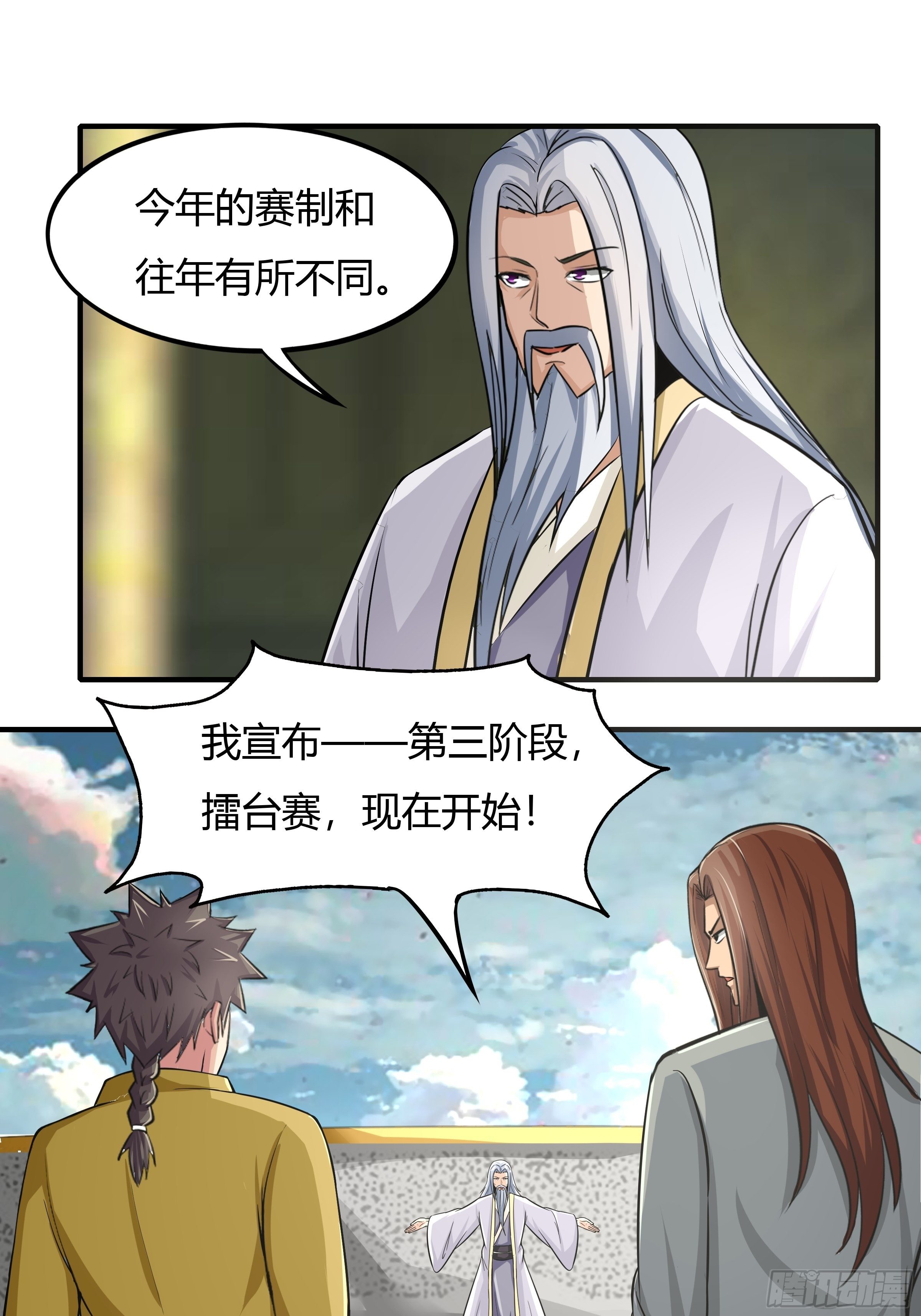 《幡身》第69话破而后立 第41页