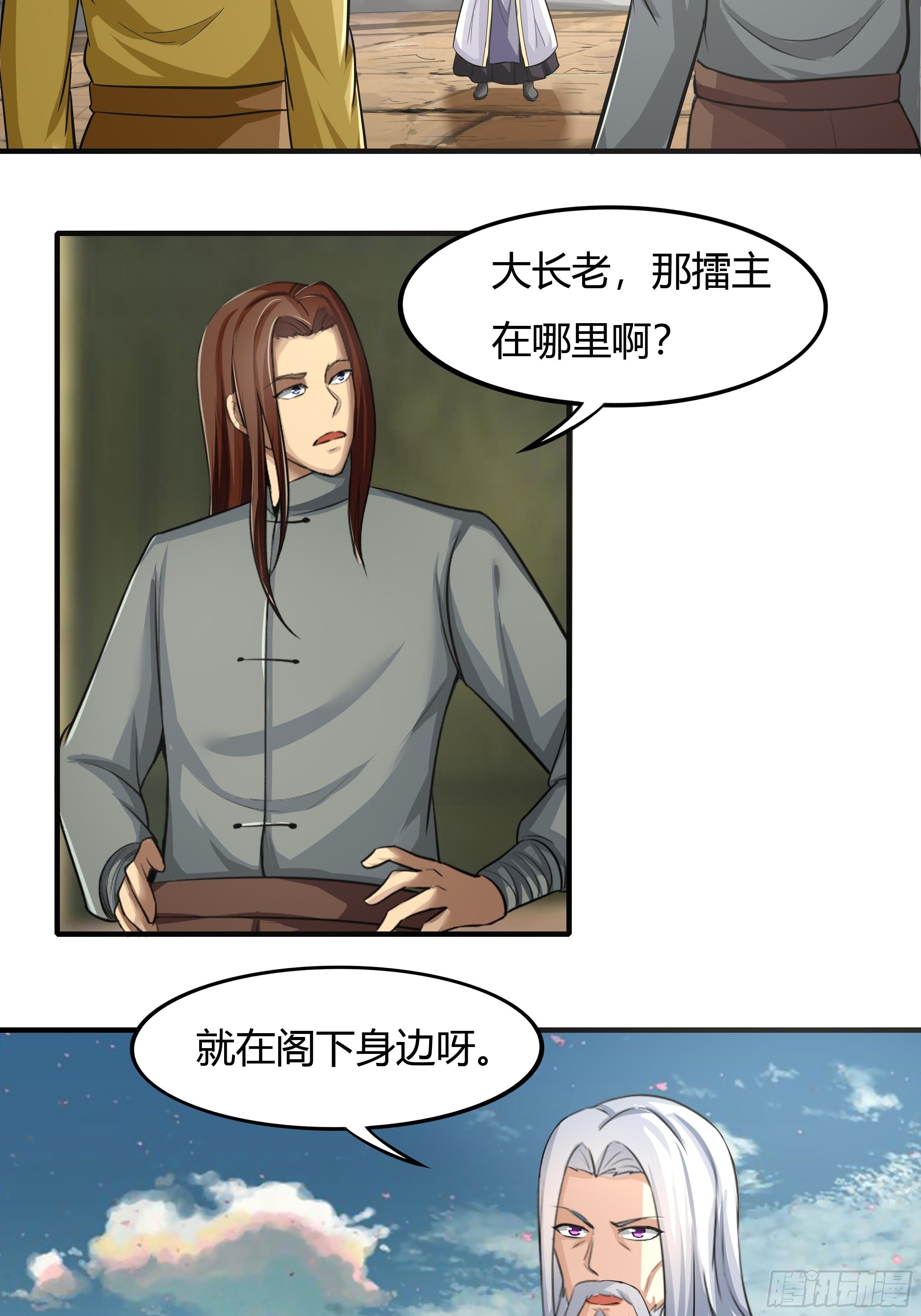 《幡身》第69话破而后立 第42页