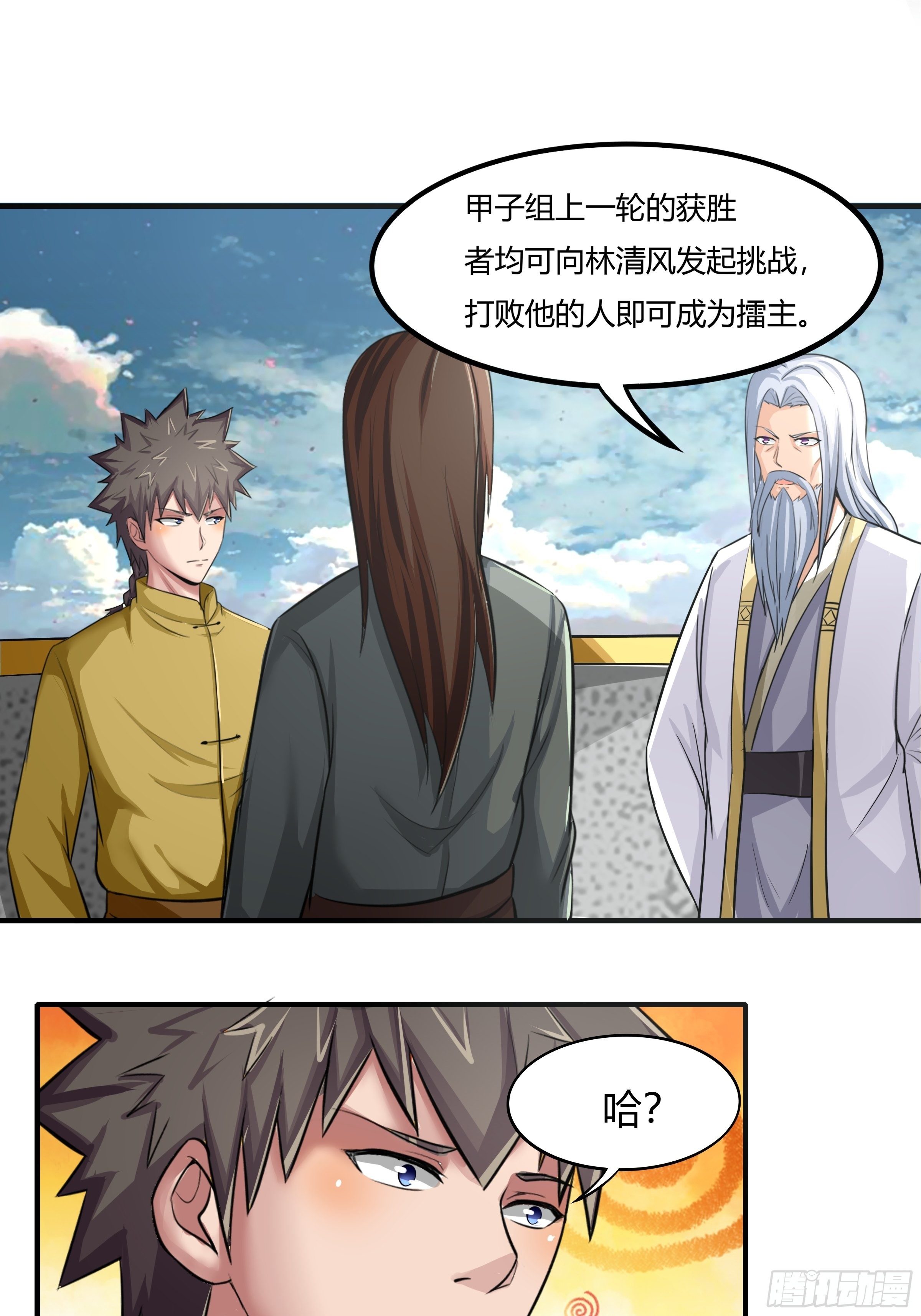 《幡身》第69话破而后立 第44页