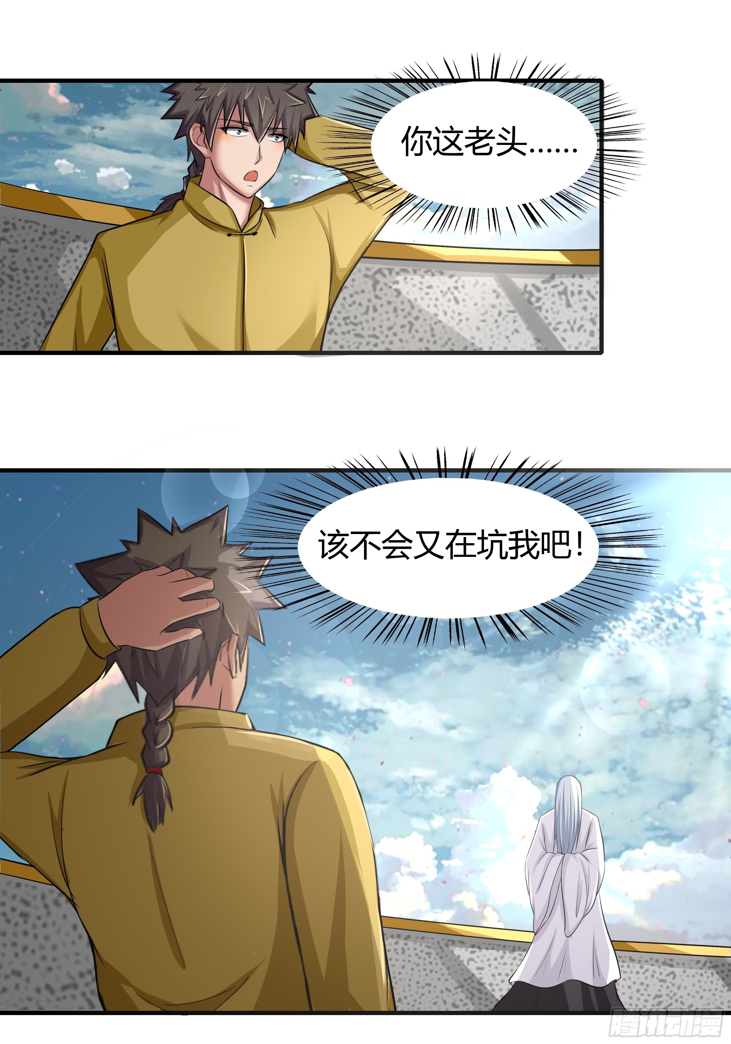 《幡身》第69话破而后立 第47页