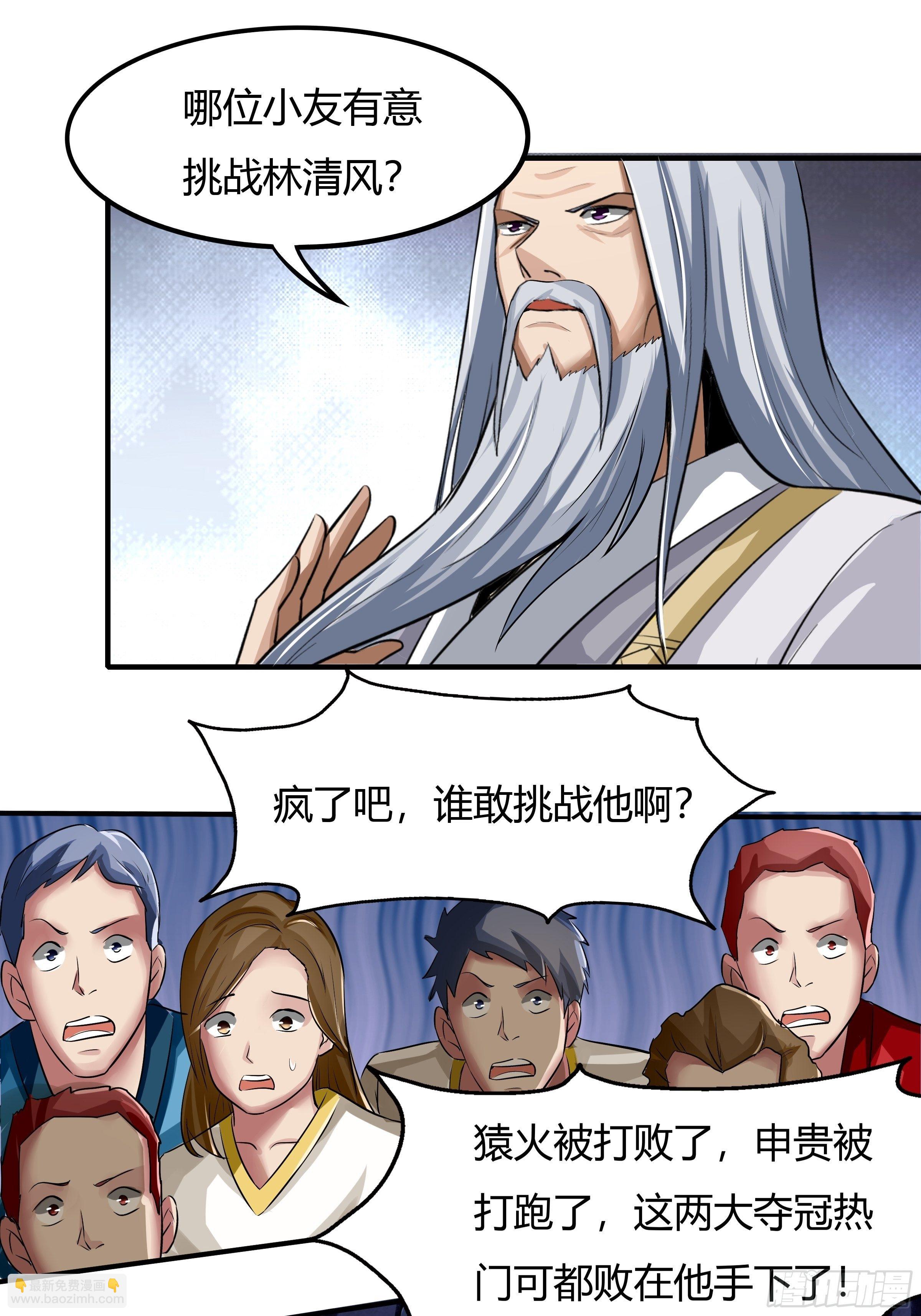 《幡身》第69话破而后立 第48页