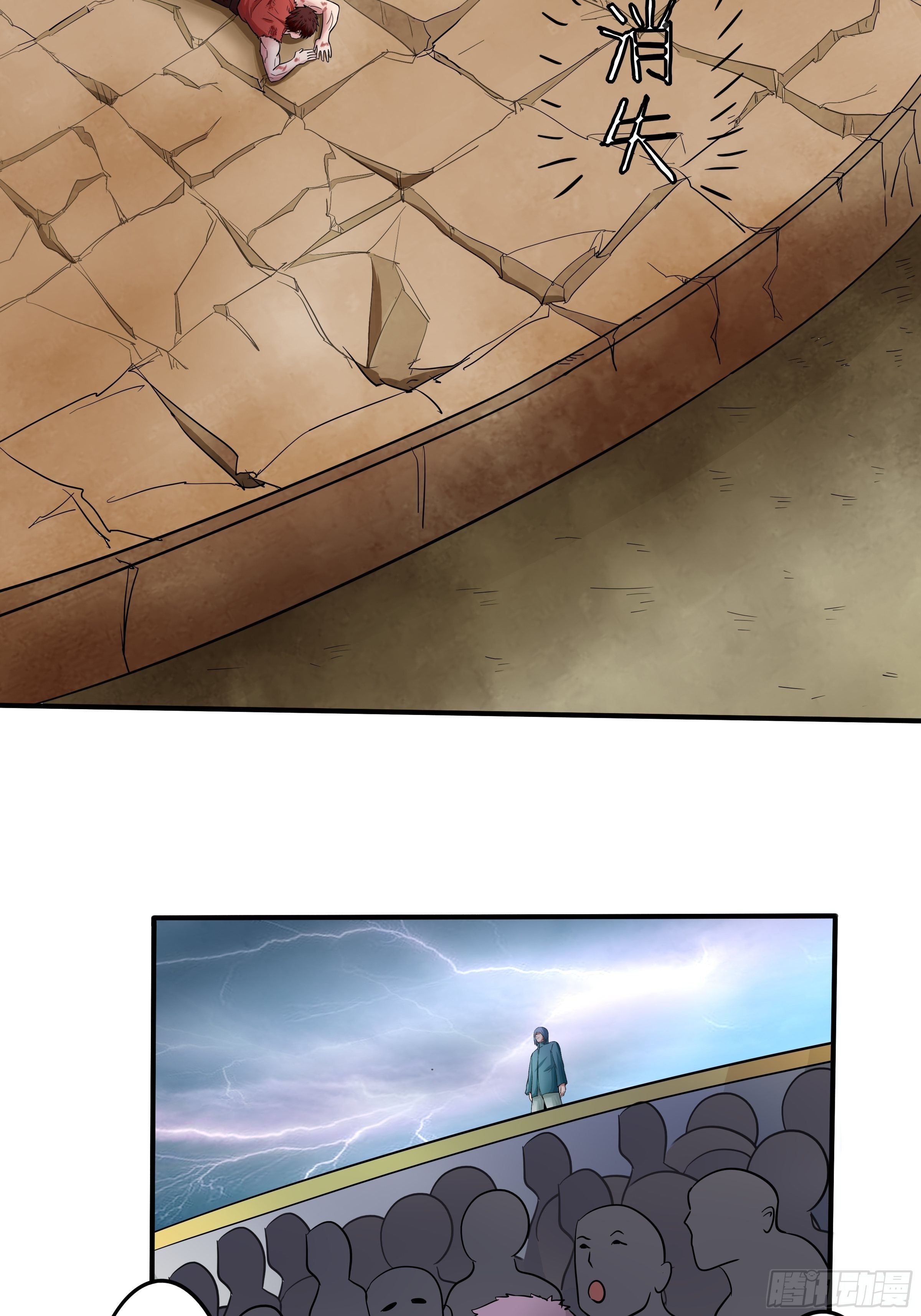 《幡身》第69话破而后立 第6页