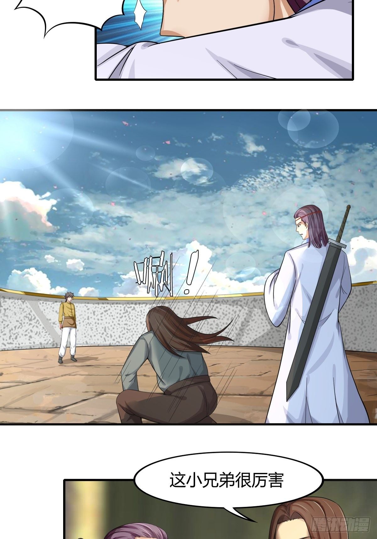 《幡身》第70话赢下比赛，天人之路 第11页